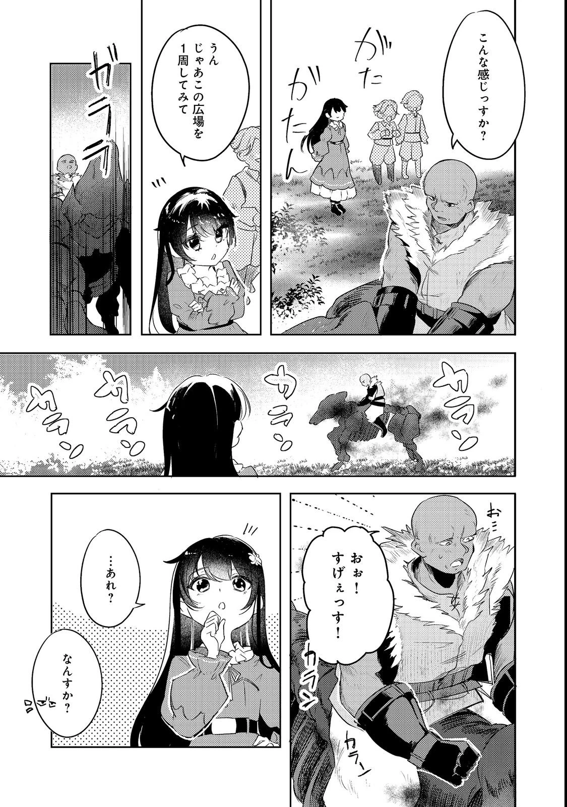 追放幼女の領地開拓記～シナリオ開始前に追放された悪役令嬢が民のためにやりたい放題した結果がこちらです～@COMIC 第3話 - 21