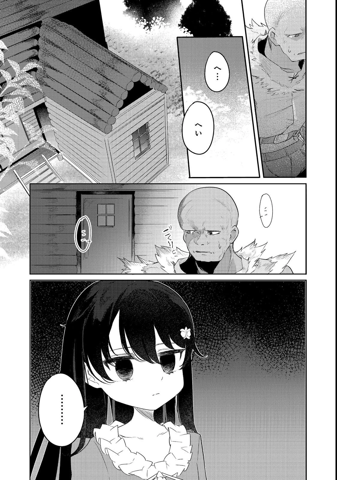 追放幼女の領地開拓記～シナリオ開始前に追放された悪役令嬢が民のためにやりたい放題した結果がこちらです～@COMIC 第2話 - 9