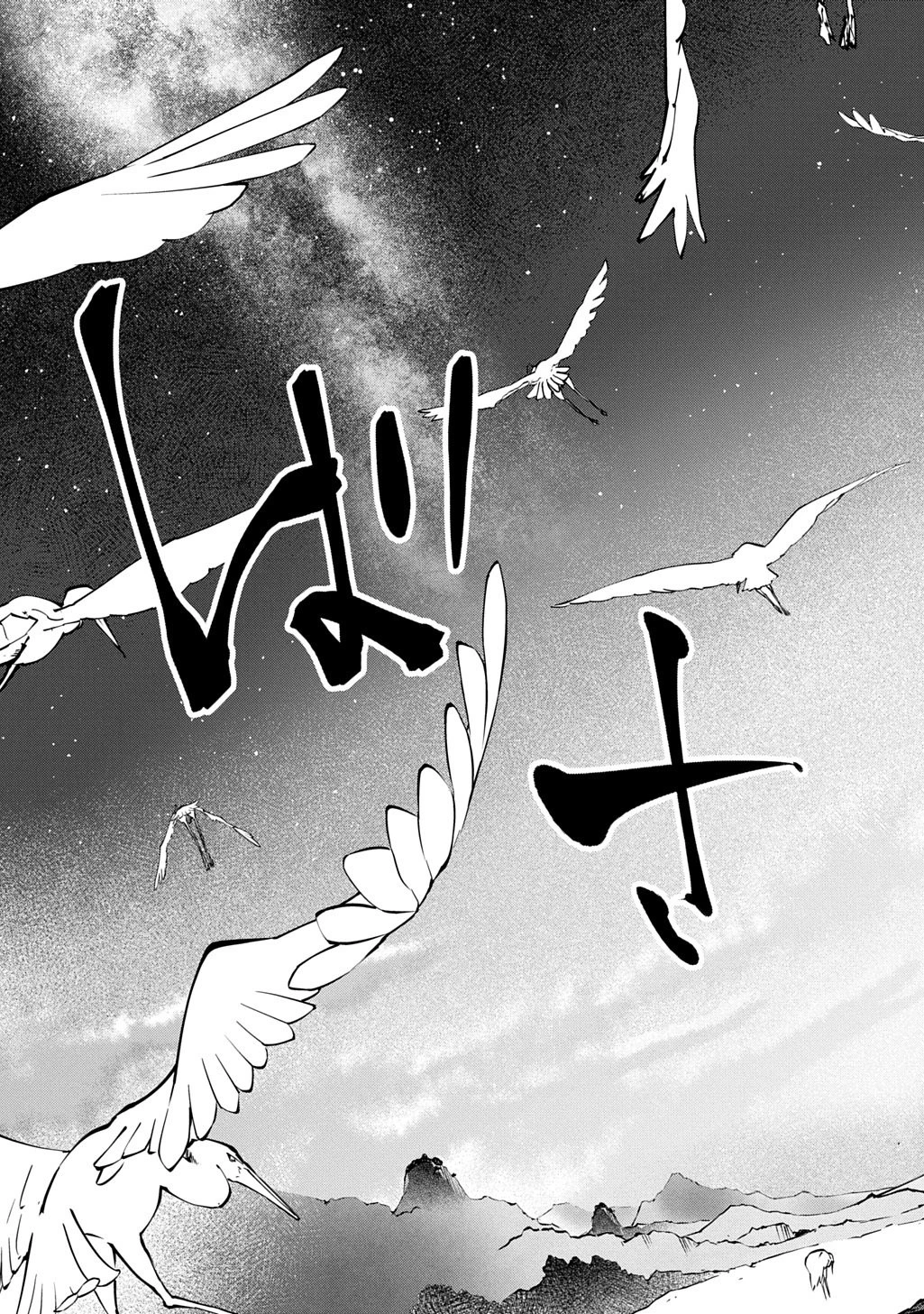 後宮小説 第1話 - 57