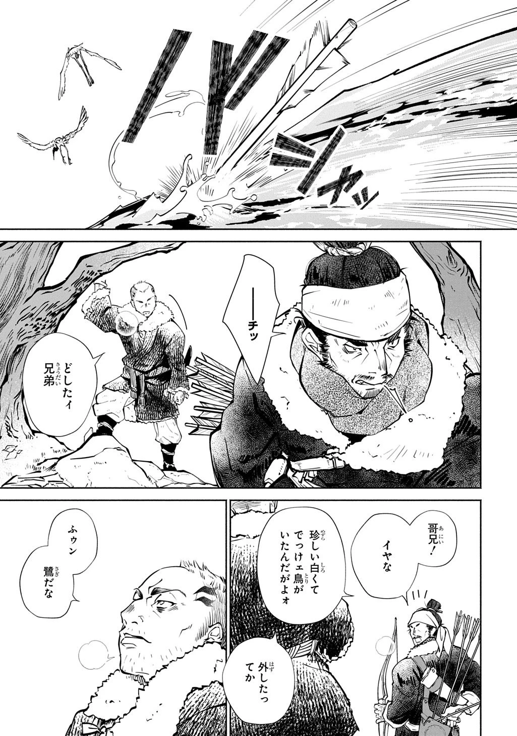 後宮小説 第1話 - 59
