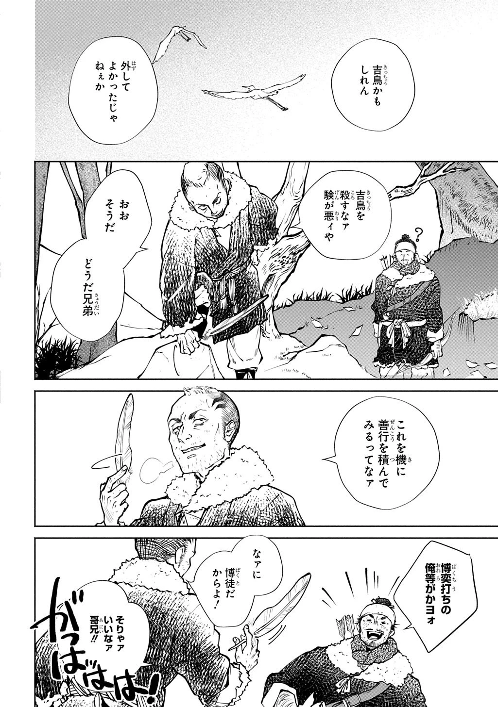後宮小説 第1話 - 60