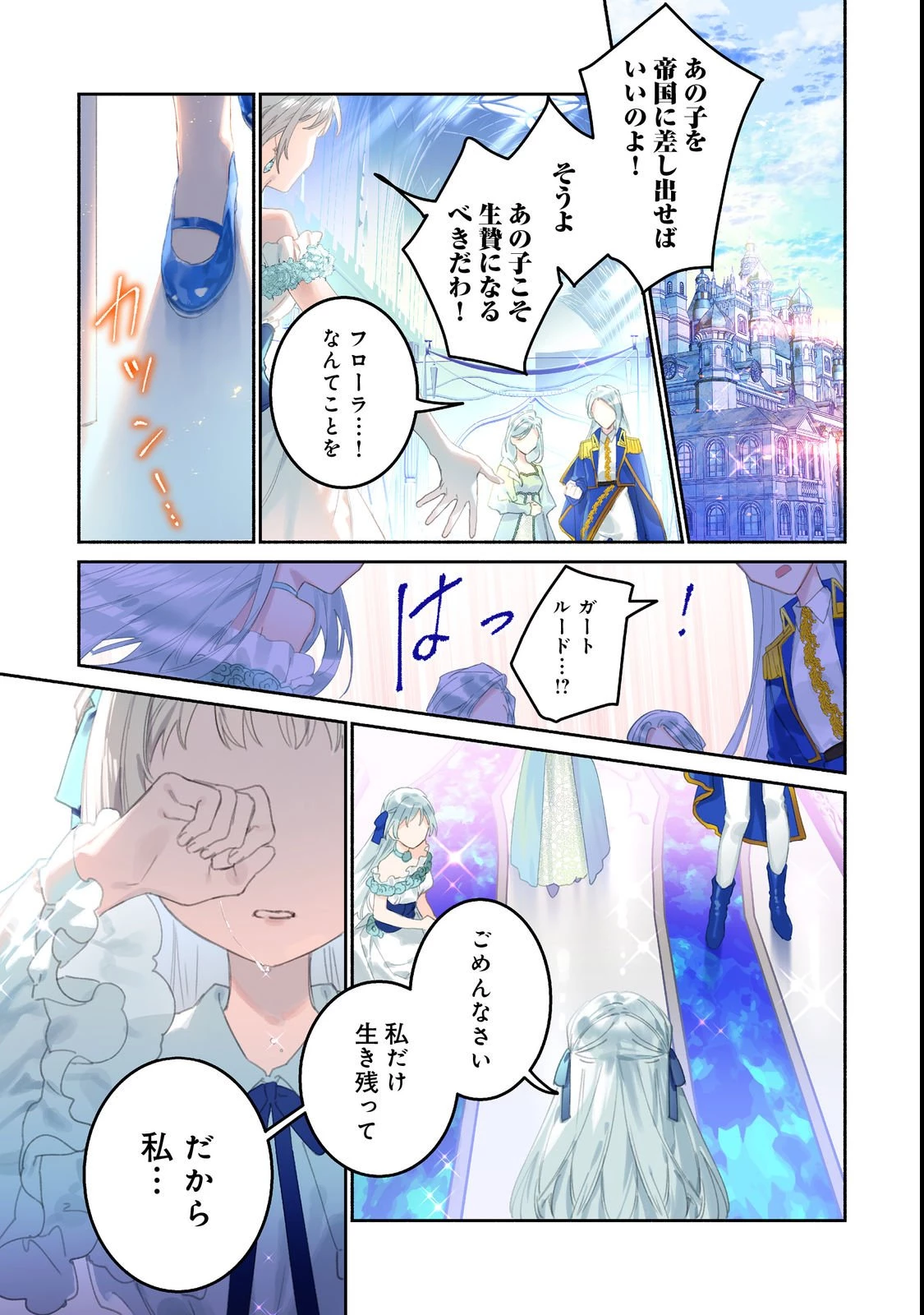 転生ものぐさ王女よ、食っちゃ寝ライフを目指せ!@COMIC 第1話 - 1