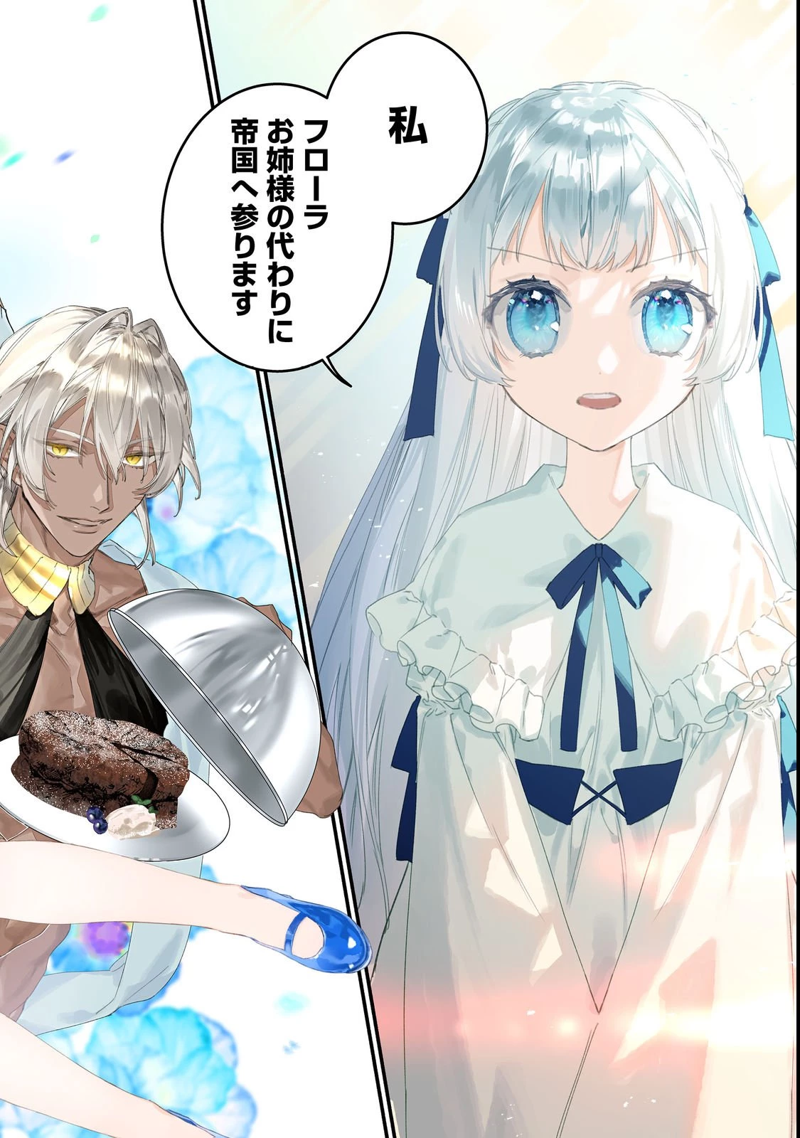転生ものぐさ王女よ、食っちゃ寝ライフを目指せ!@COMIC 第1話 - 2