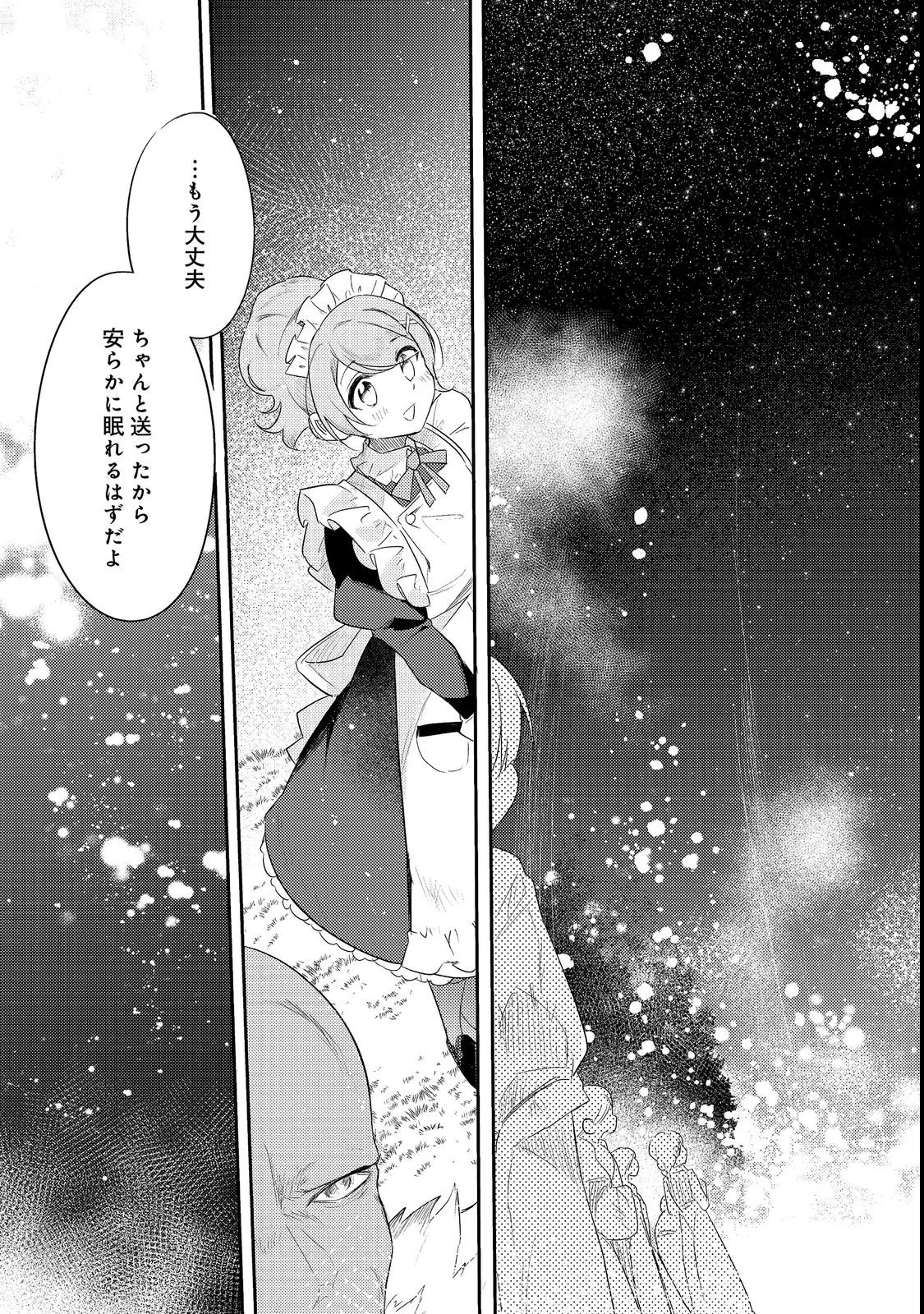 追放幼女の領地開拓記～シナリオ開始前に追放された悪役令嬢が民のためにやりたい放題した結果がこちらです～@COMIC 第2話 - 27