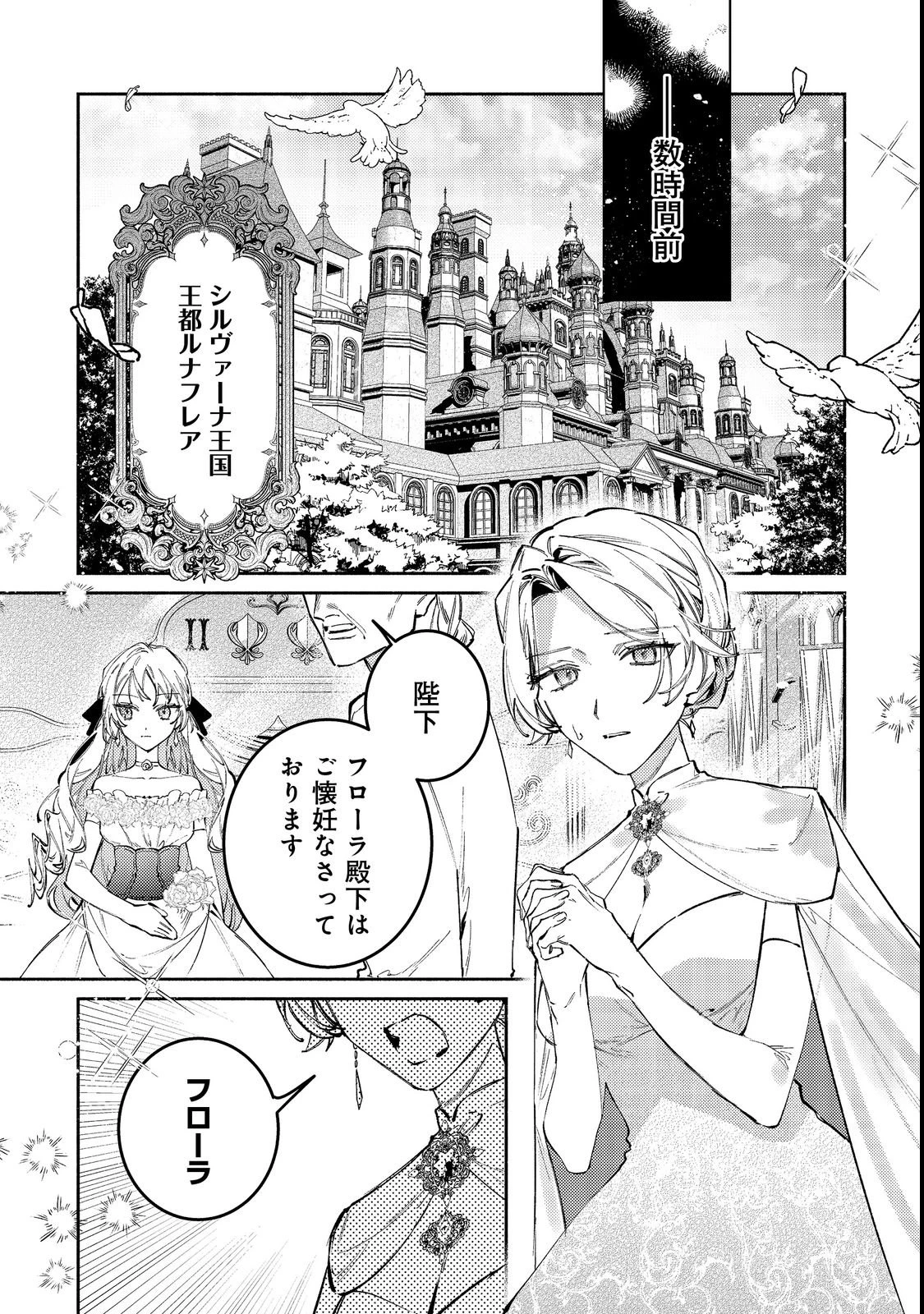 転生ものぐさ王女よ、食っちゃ寝ライフを目指せ!@COMIC 第1話 - 5