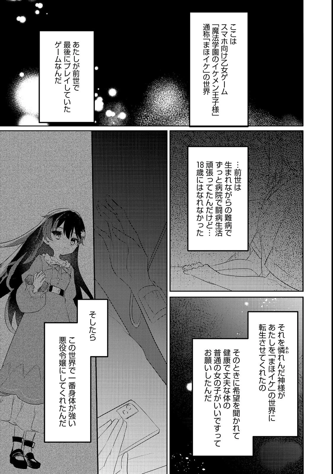 追放幼女の領地開拓記～シナリオ開始前に追放された悪役令嬢が民のためにやりたい放題した結果がこちらです～@COMIC 第1話 - 19
