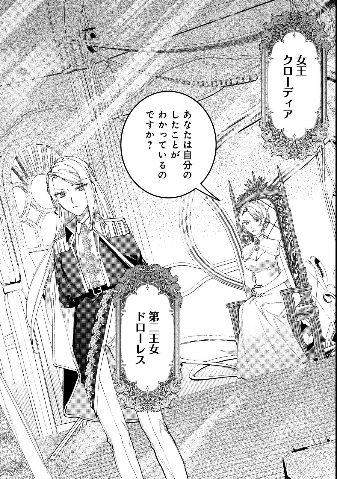 転生ものぐさ王女よ、食っちゃ寝ライフを目指せ!@COMIC 第1話 - 6