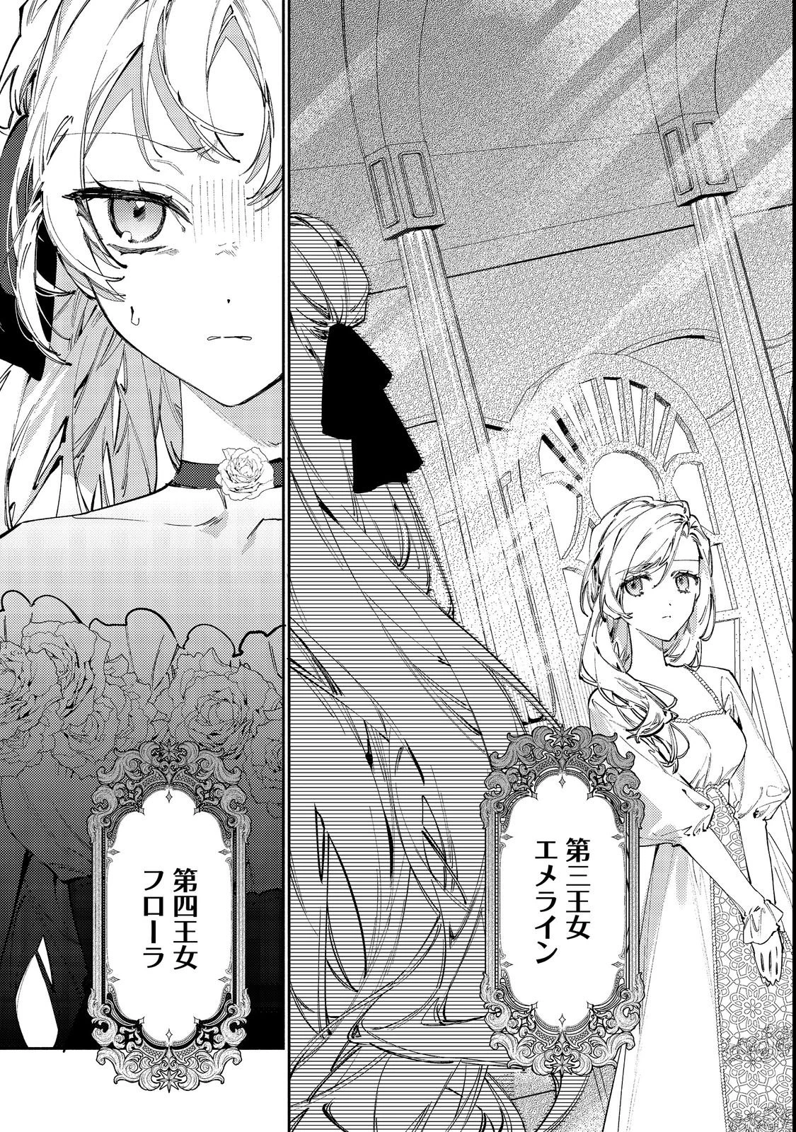 転生ものぐさ王女よ、食っちゃ寝ライフを目指せ!@COMIC 第1話 - 7
