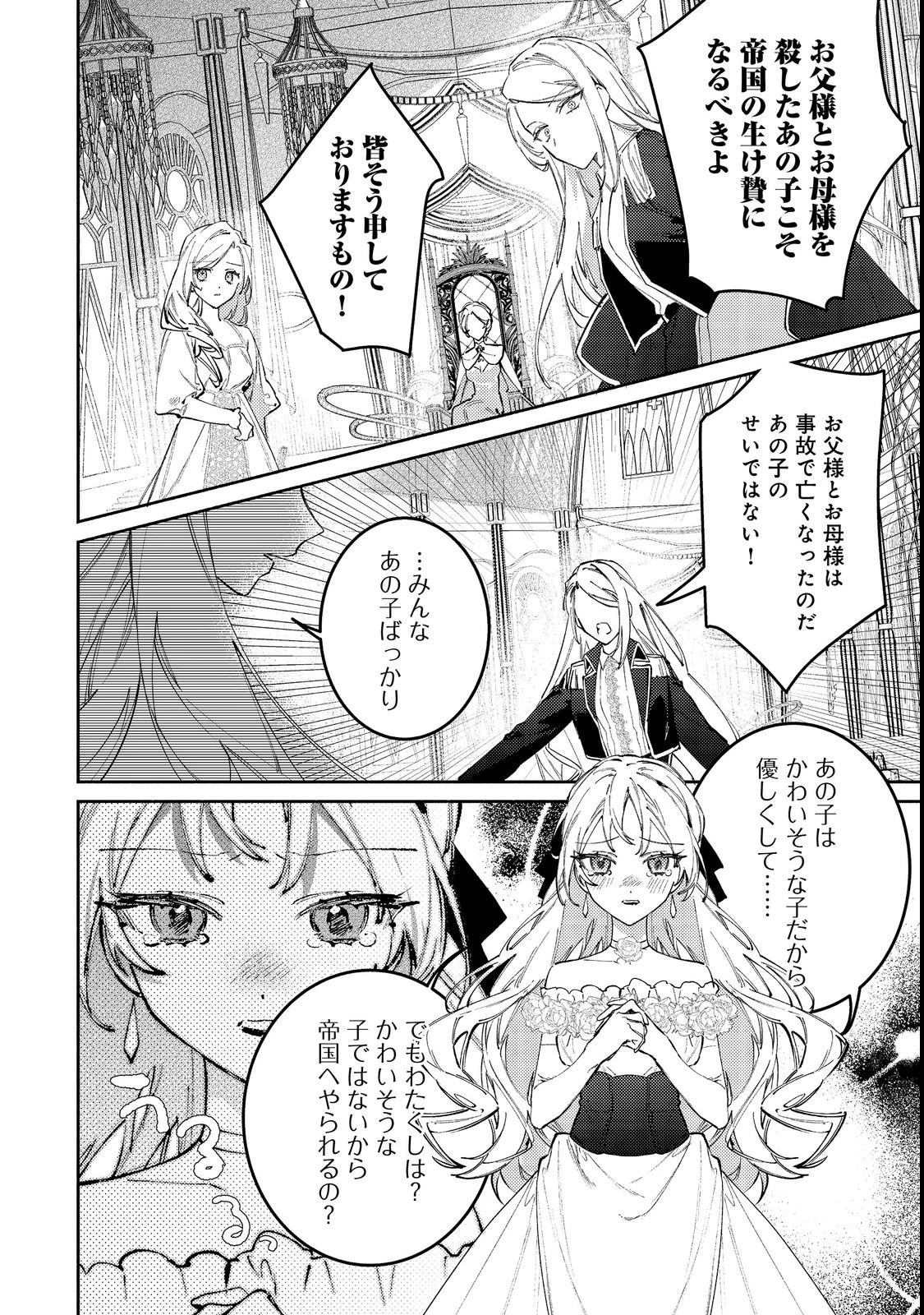 転生ものぐさ王女よ、食っちゃ寝ライフを目指せ!@COMIC 第1話 - 12