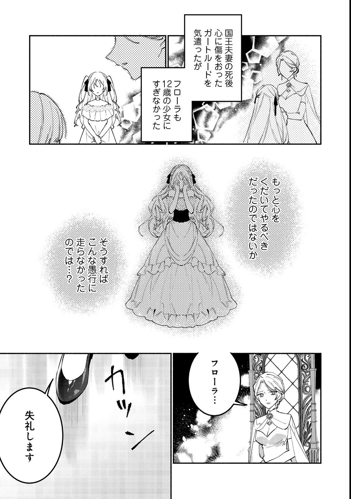 転生ものぐさ王女よ、食っちゃ寝ライフを目指せ!@COMIC 第1話 - 13