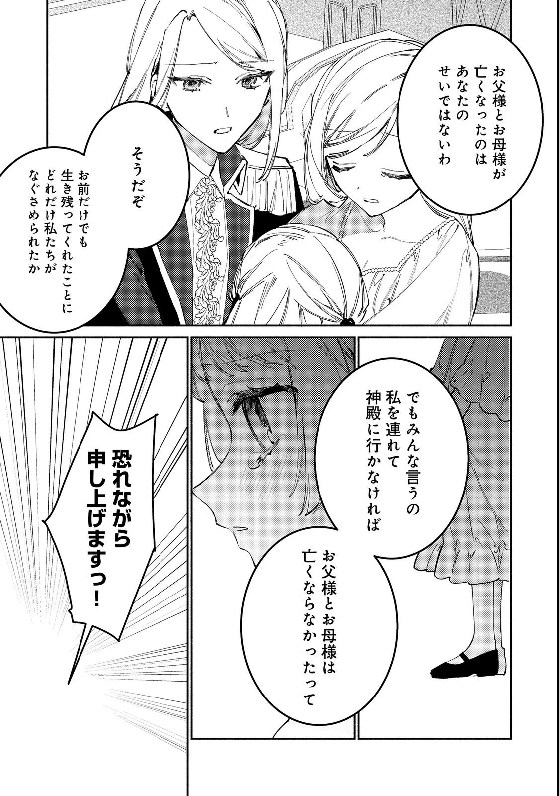 転生ものぐさ王女よ、食っちゃ寝ライフを目指せ!@COMIC 第1話 - 17