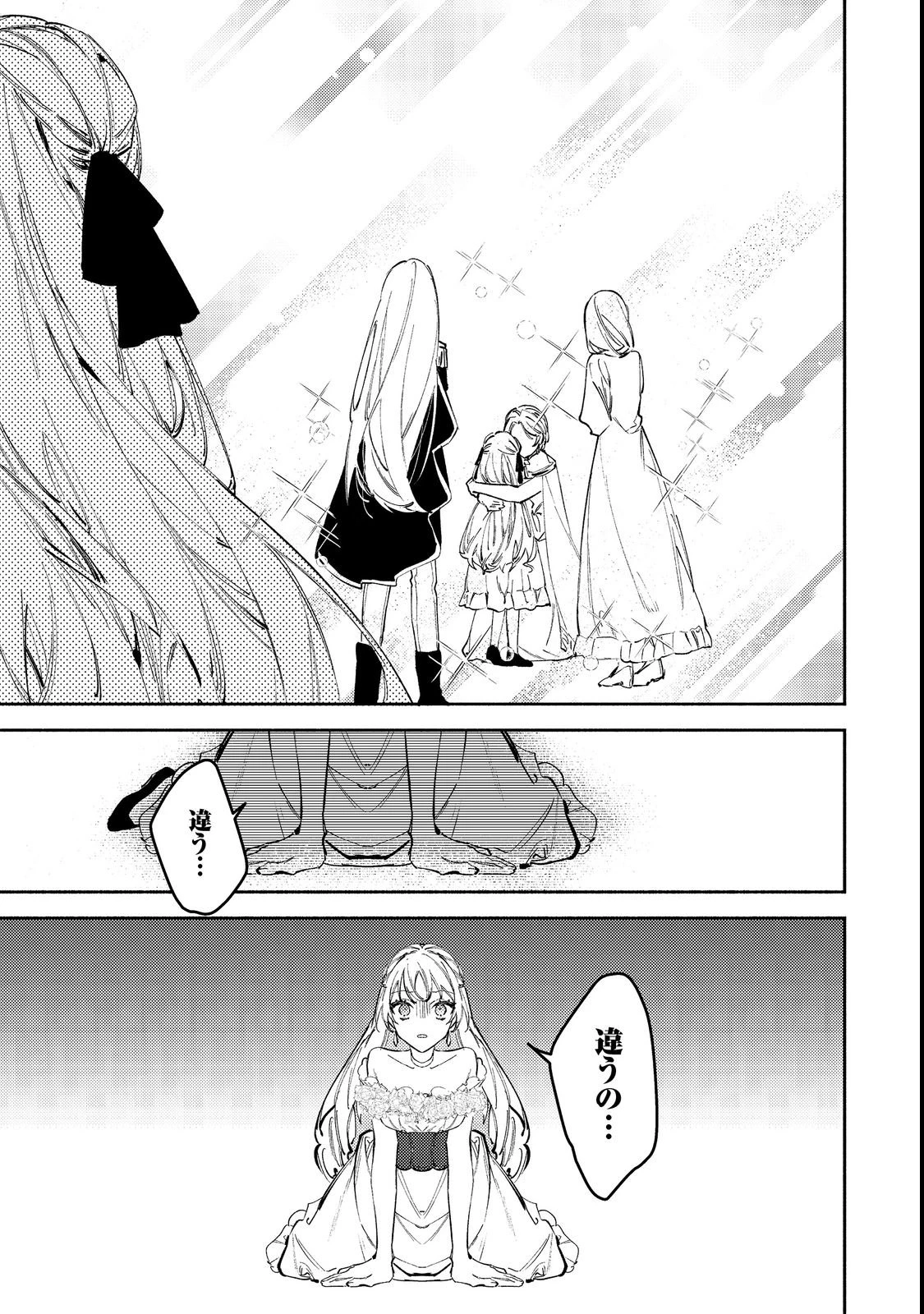 転生ものぐさ王女よ、食っちゃ寝ライフを目指せ!@COMIC 第1話 - 21