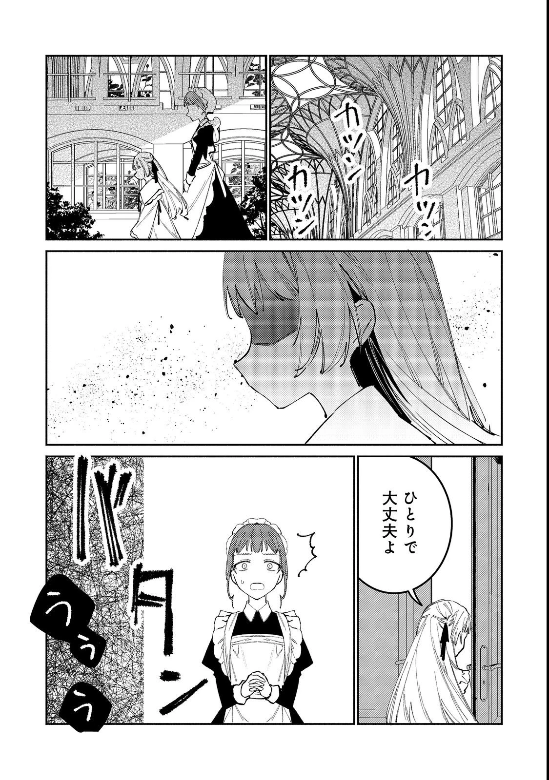 転生ものぐさ王女よ、食っちゃ寝ライフを目指せ!@COMIC 第1話 - 22