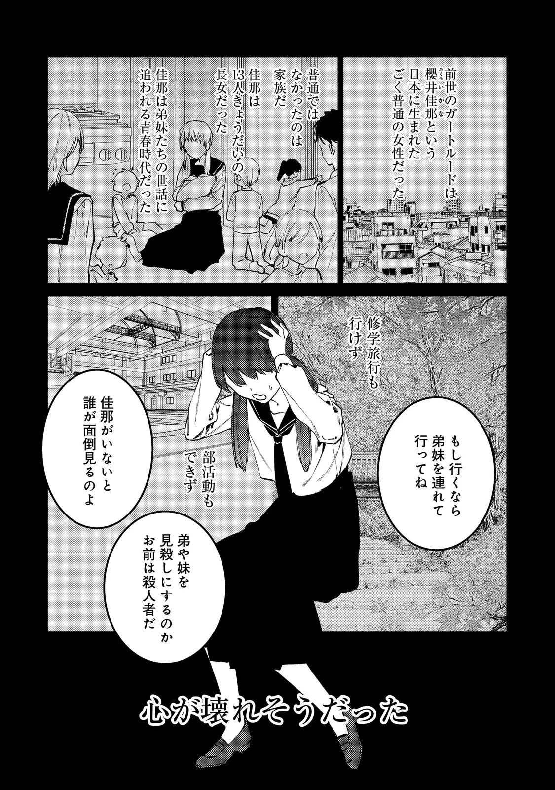 転生ものぐさ王女よ、食っちゃ寝ライフを目指せ!@COMIC 第1話 - 28
