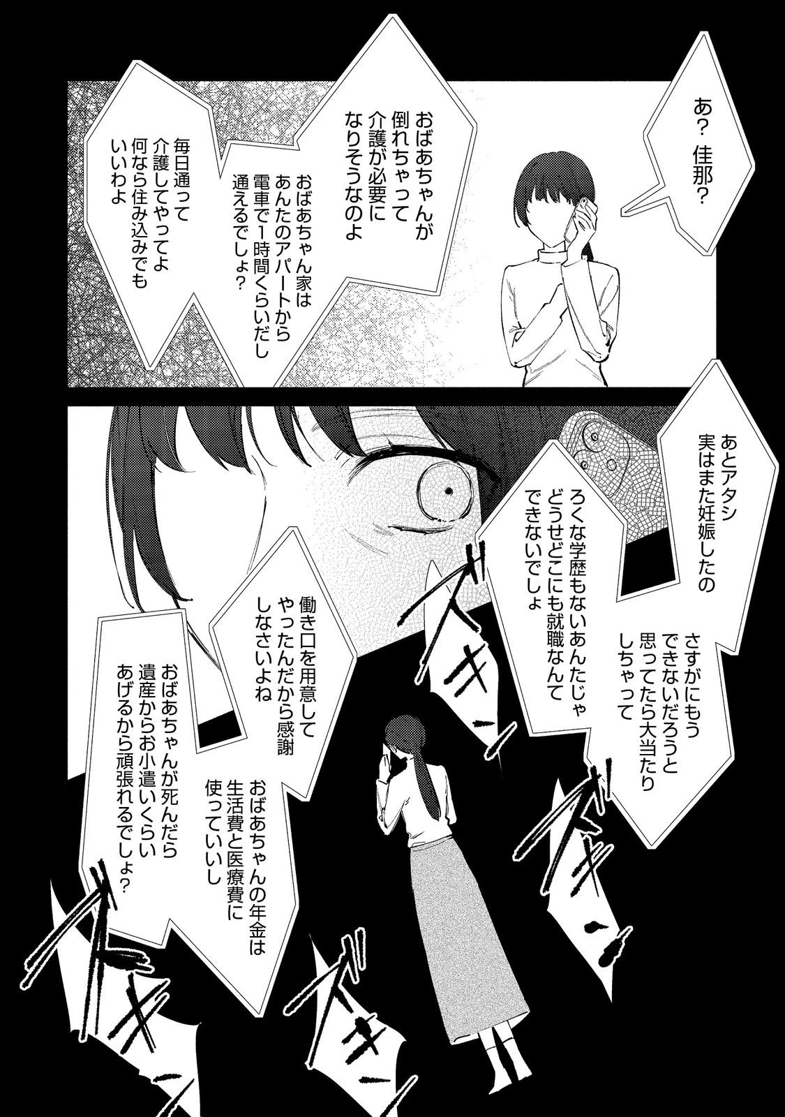 転生ものぐさ王女よ、食っちゃ寝ライフを目指せ!@COMIC 第1話 - 30
