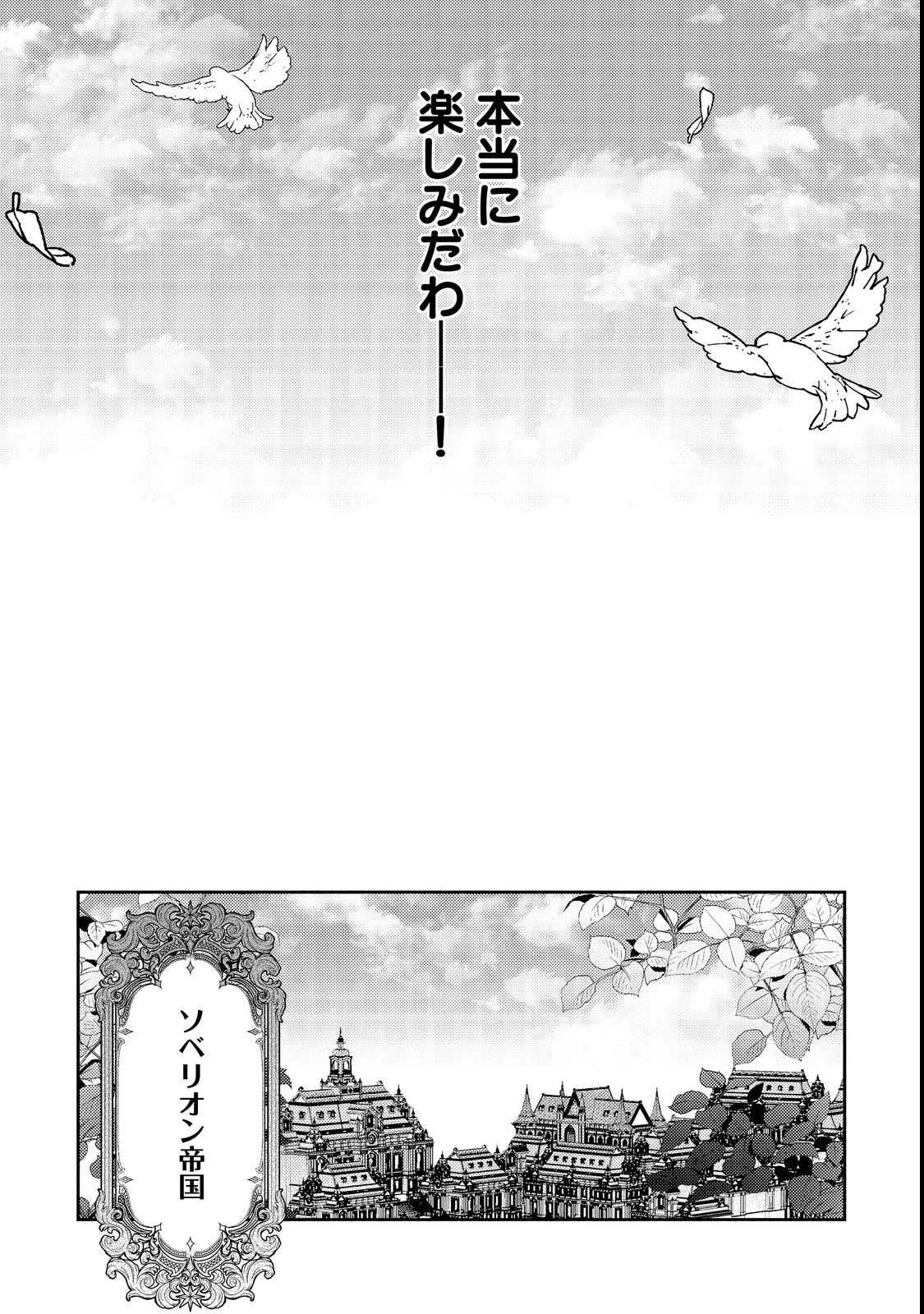 転生ものぐさ王女よ、食っちゃ寝ライフを目指せ!@COMIC 第1話 - 33