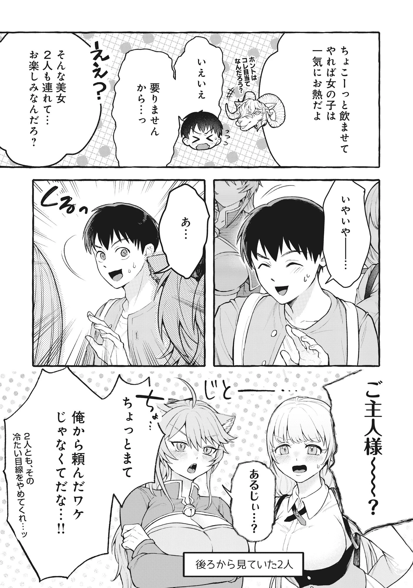 異世界⇔地球間で個人貿易してみた 第14話 - 16