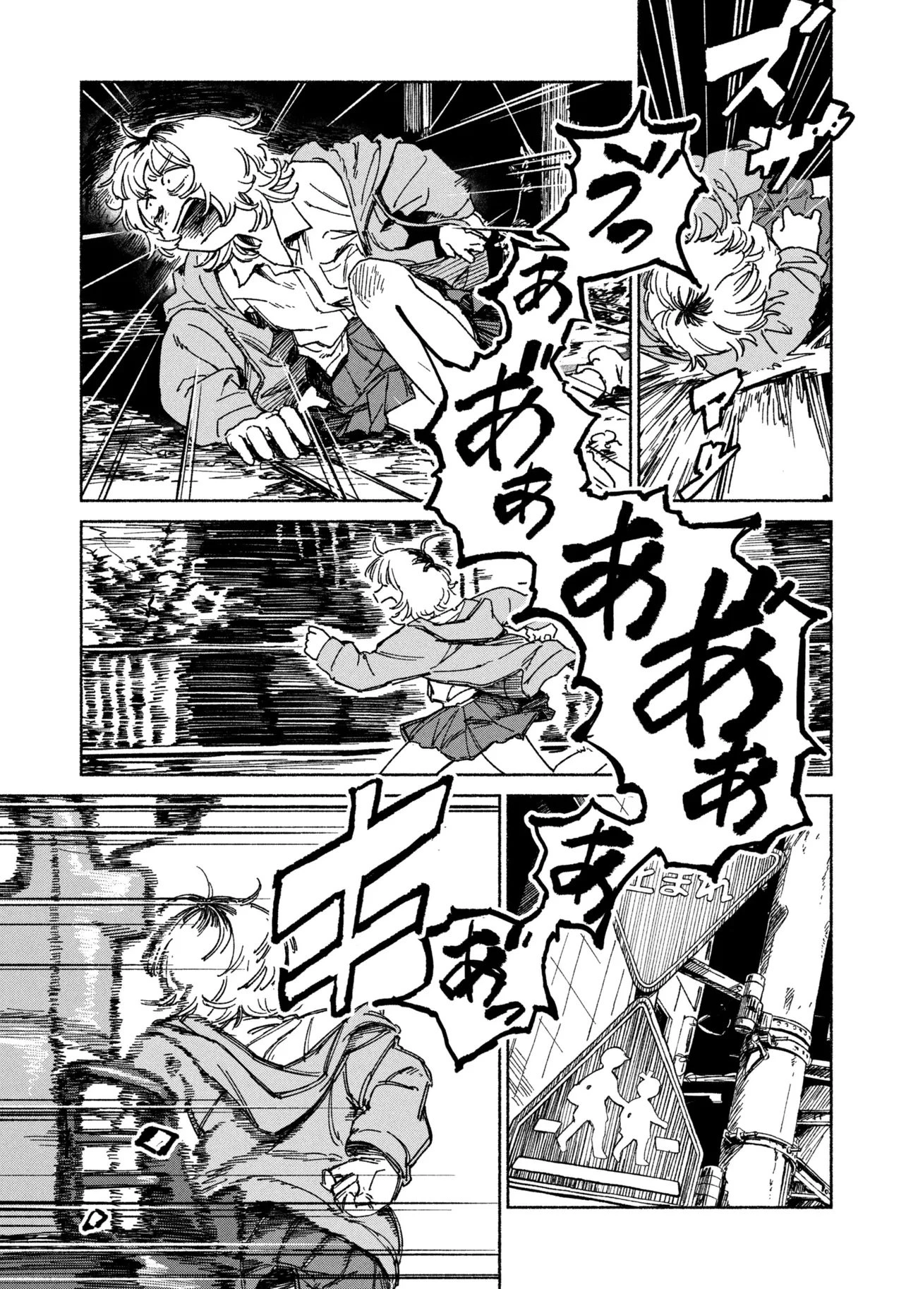 肉食う家族 第1話 - 33