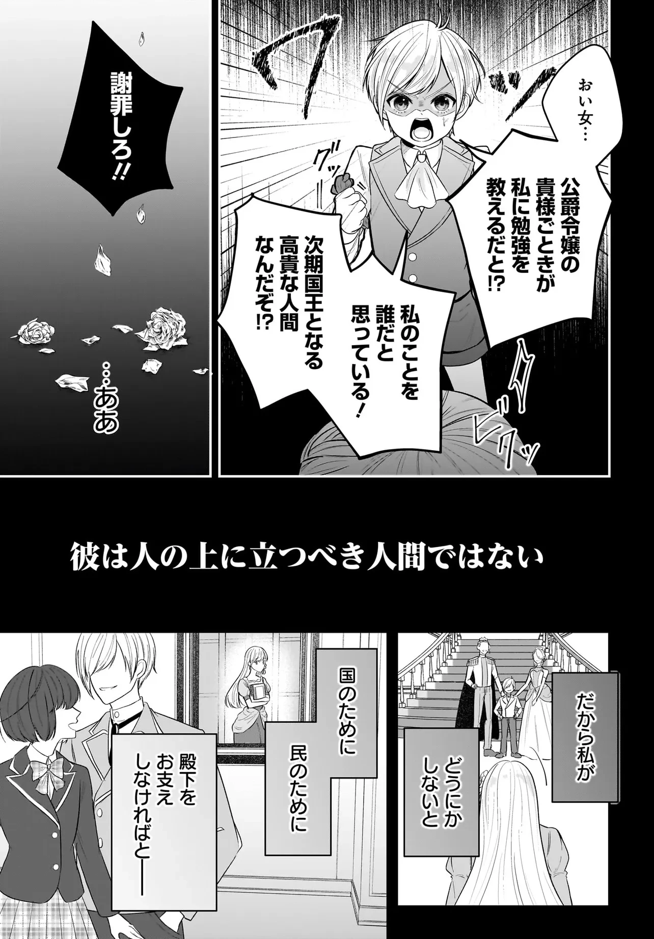 接吻したら即結婚!? 婚約破棄された薬師令嬢が助けたのは隣国の皇帝でした 第1話 - 13