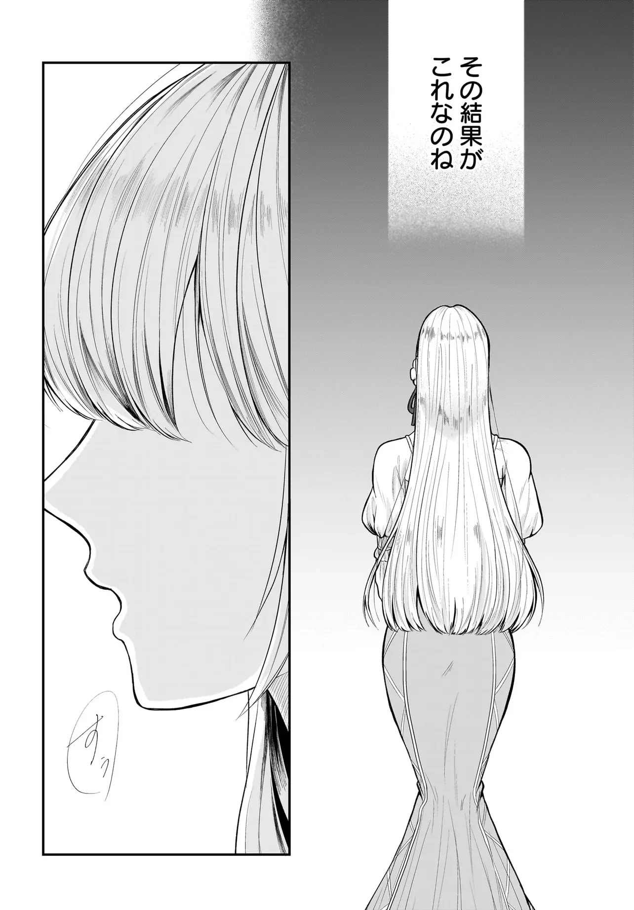 接吻したら即結婚!? 婚約破棄された薬師令嬢が助けたのは隣国の皇帝でした 第1話 - 14