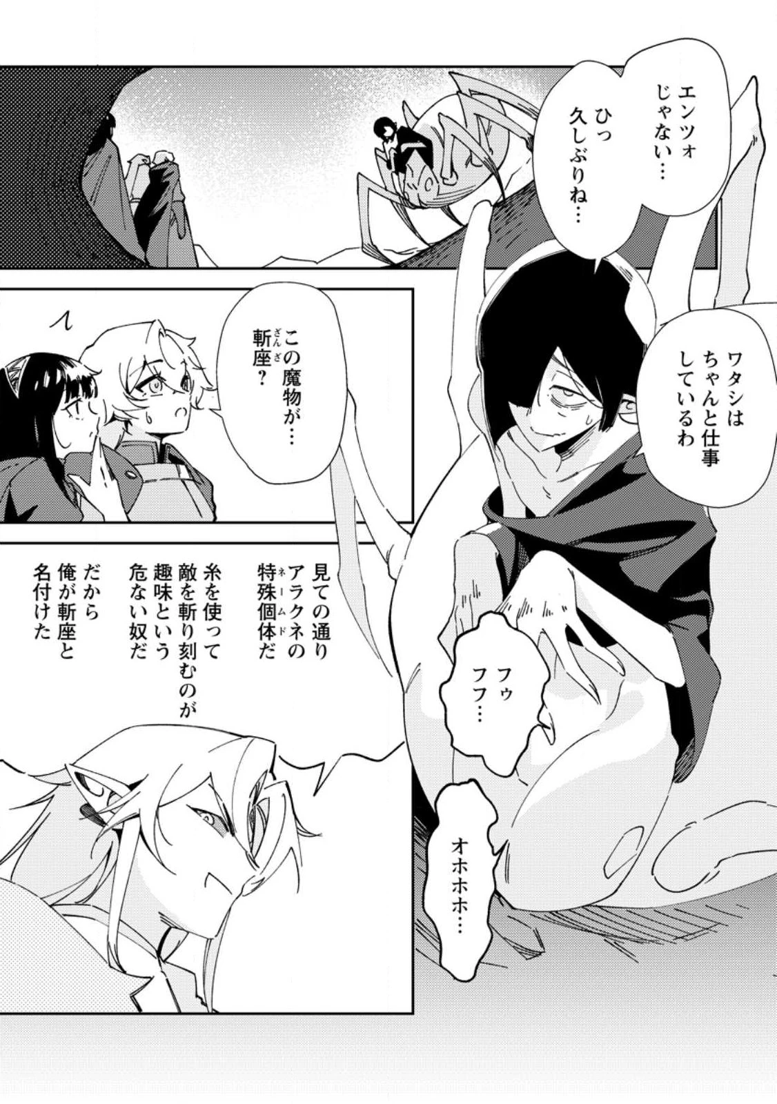 Re:異世界で最強のスキルを生み出せたので、ひたすら無双することにしました。～俺だけがステータスを勝手に操作～ 第5話 - 1