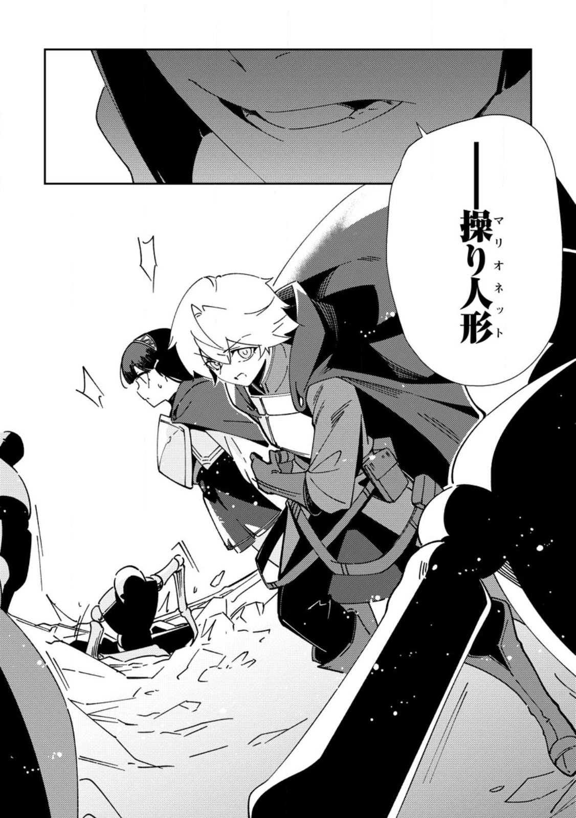 Re:異世界で最強のスキルを生み出せたので、ひたすら無双することにしました。～俺だけがステータスを勝手に操作～ 第5話 - 4