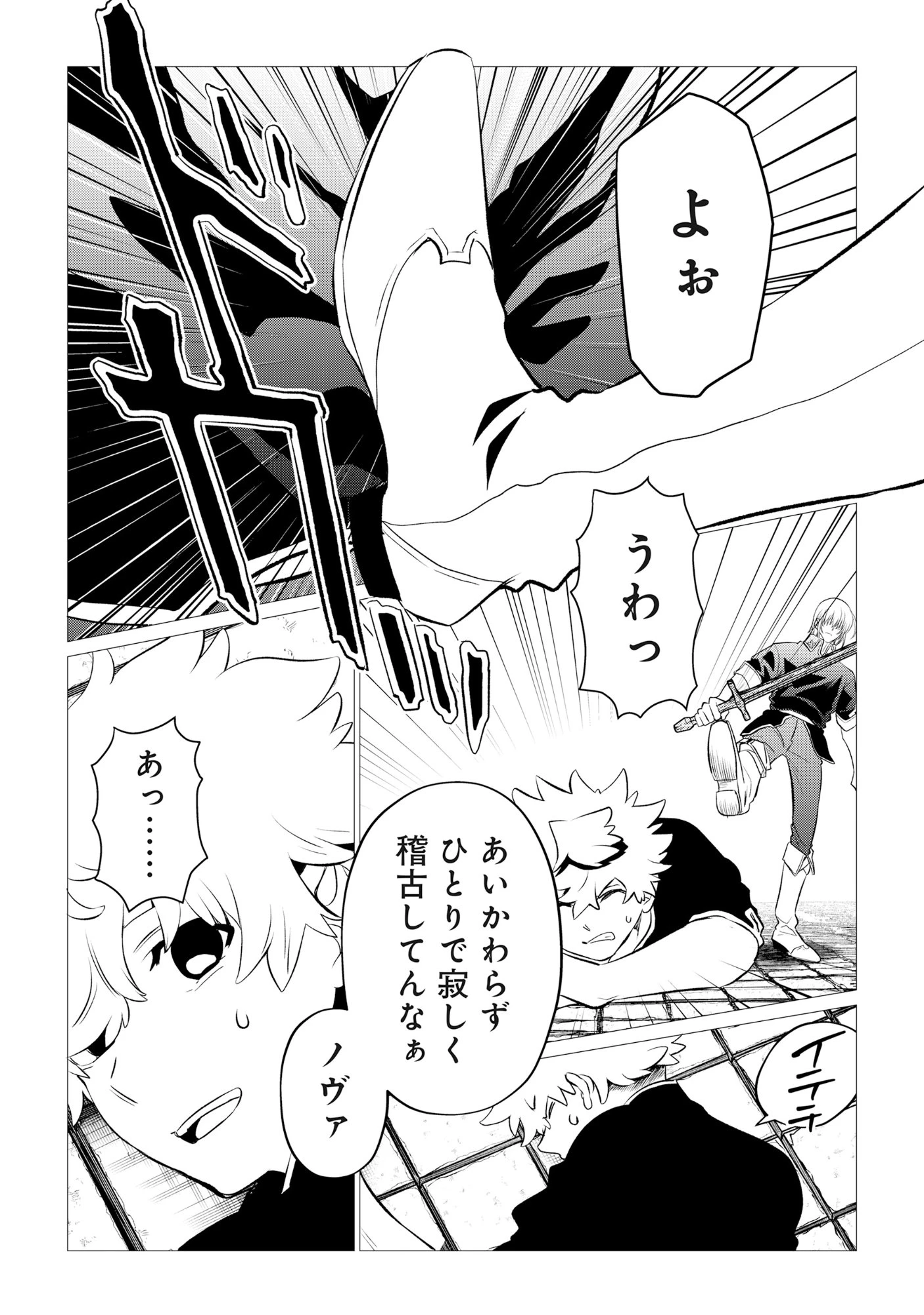 宿敵の家の当主を妻に貰いました ～妻は可憐で儚くて優しくて賢くて可愛くて最高です～ 第1話 - 15