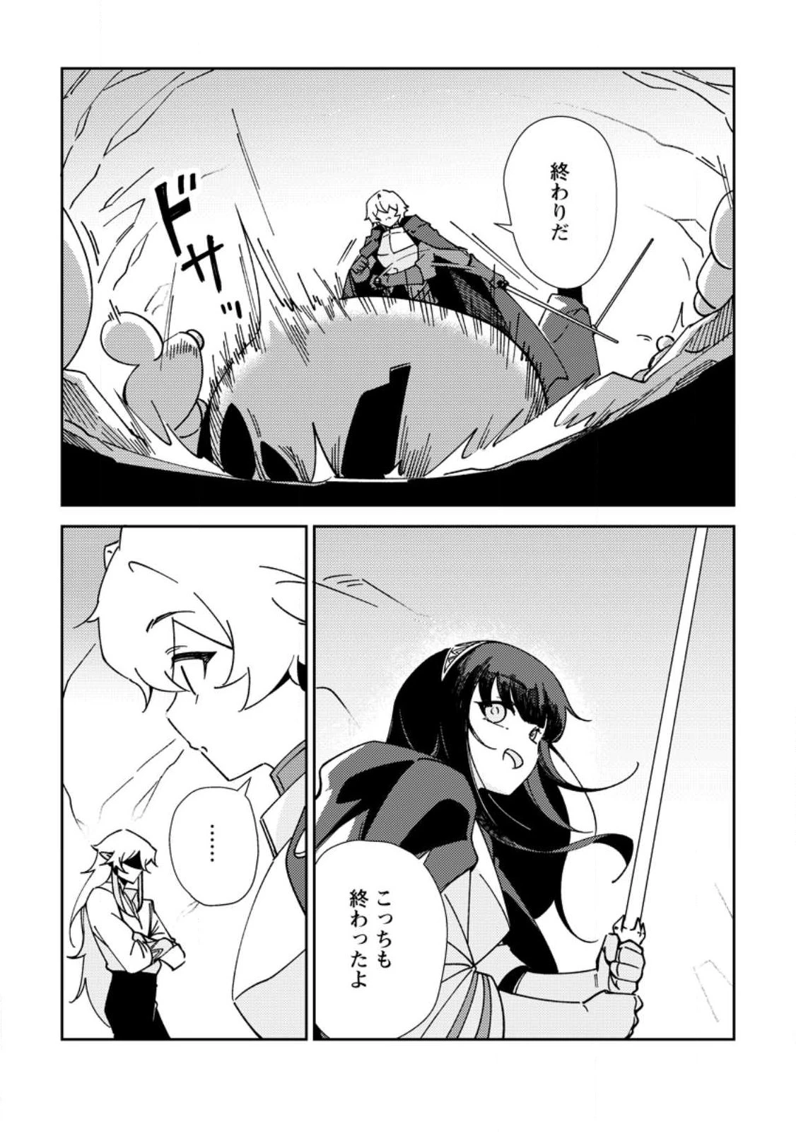 Re:異世界で最強のスキルを生み出せたので、ひたすら無双することにしました。～俺だけがステータスを勝手に操作～ 第5話 - 7