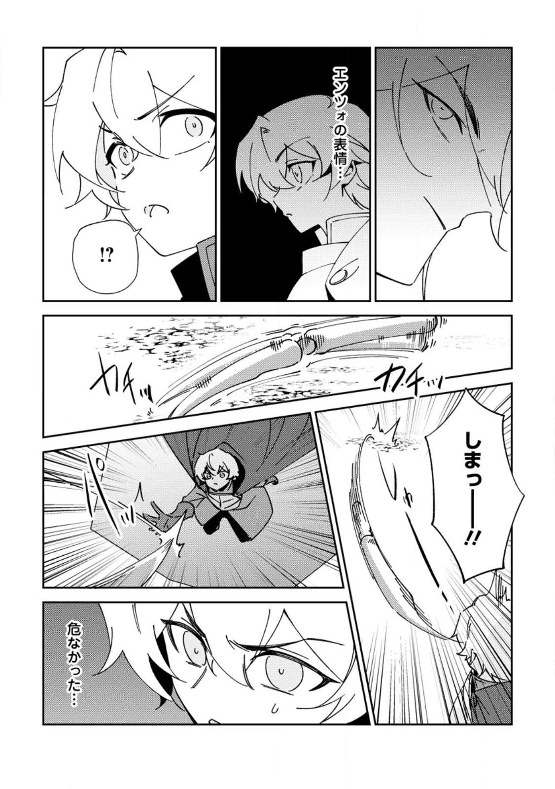 Re:異世界で最強のスキルを生み出せたので、ひたすら無双することにしました。～俺だけがステータスを勝手に操作～ 第5話 - 8