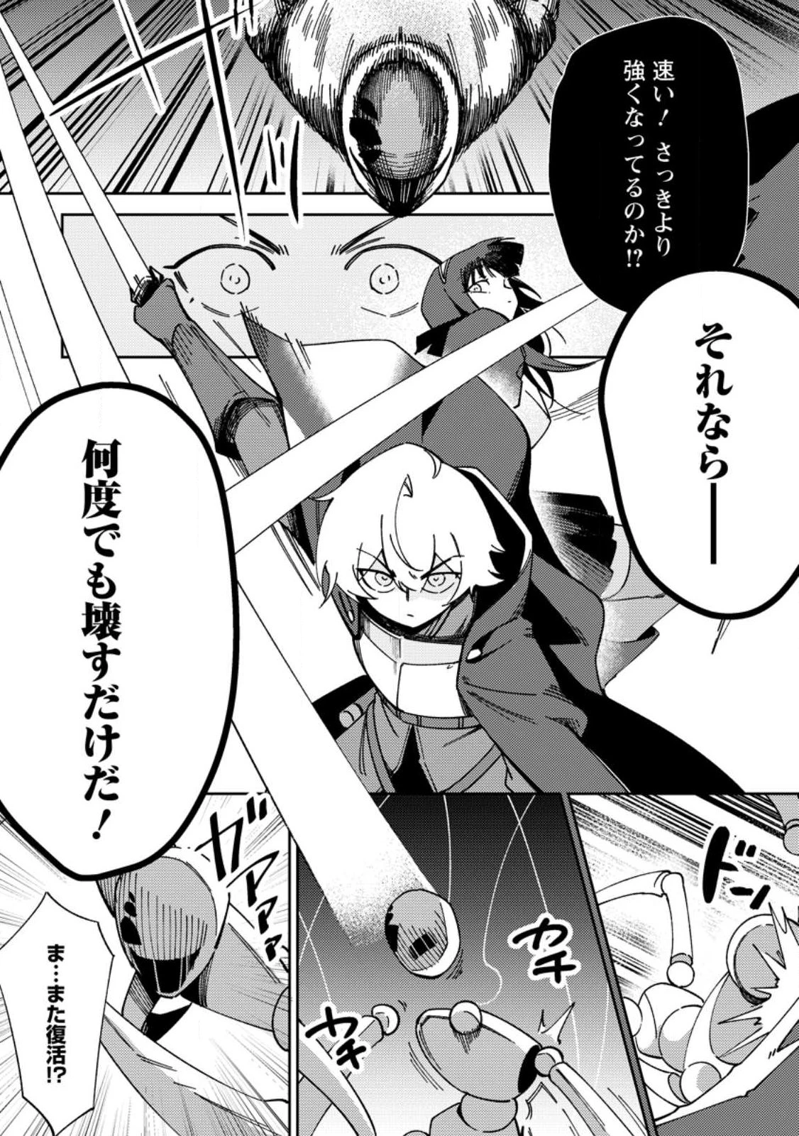 Re:異世界で最強のスキルを生み出せたので、ひたすら無双することにしました。～俺だけがステータスを勝手に操作～ 第5話 - 10