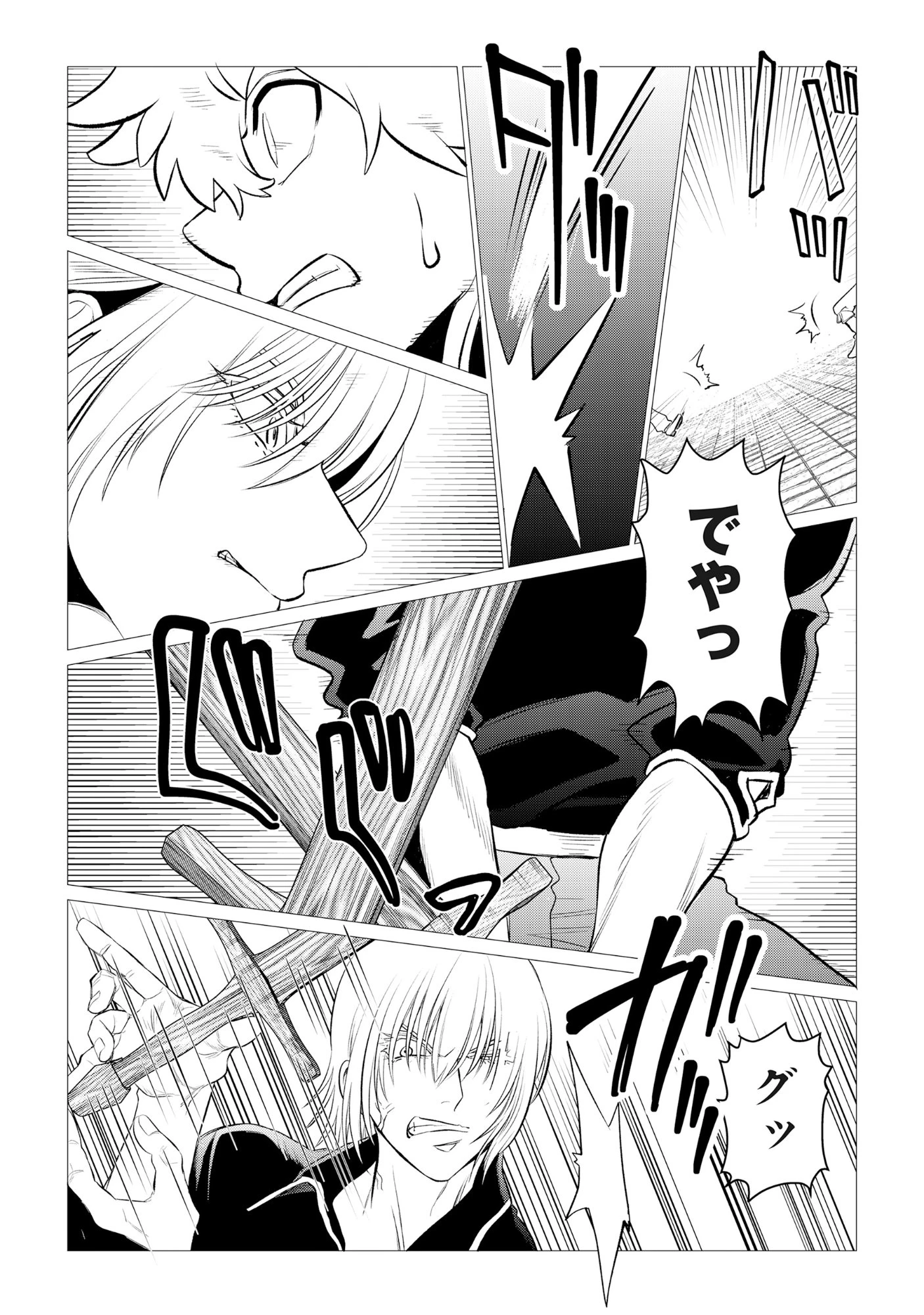 宿敵の家の当主を妻に貰いました ～妻は可憐で儚くて優しくて賢くて可愛くて最高です～ 第1話 - 19