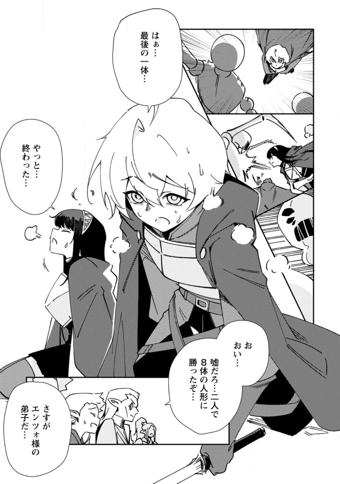 Re:異世界で最強のスキルを生み出せたので、ひたすら無双することにしました。～俺だけがステータスを勝手に操作～ 第5話 - 15