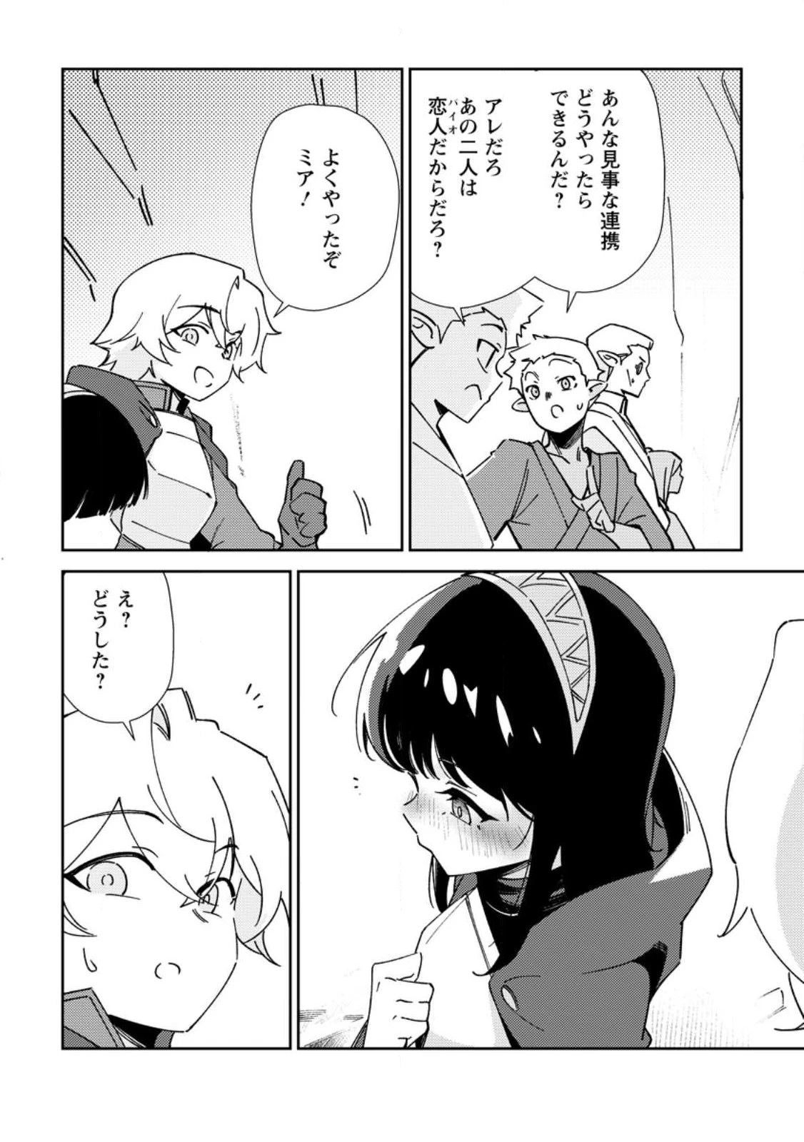 Re:異世界で最強のスキルを生み出せたので、ひたすら無双することにしました。～俺だけがステータスを勝手に操作～ 第5話 - 16