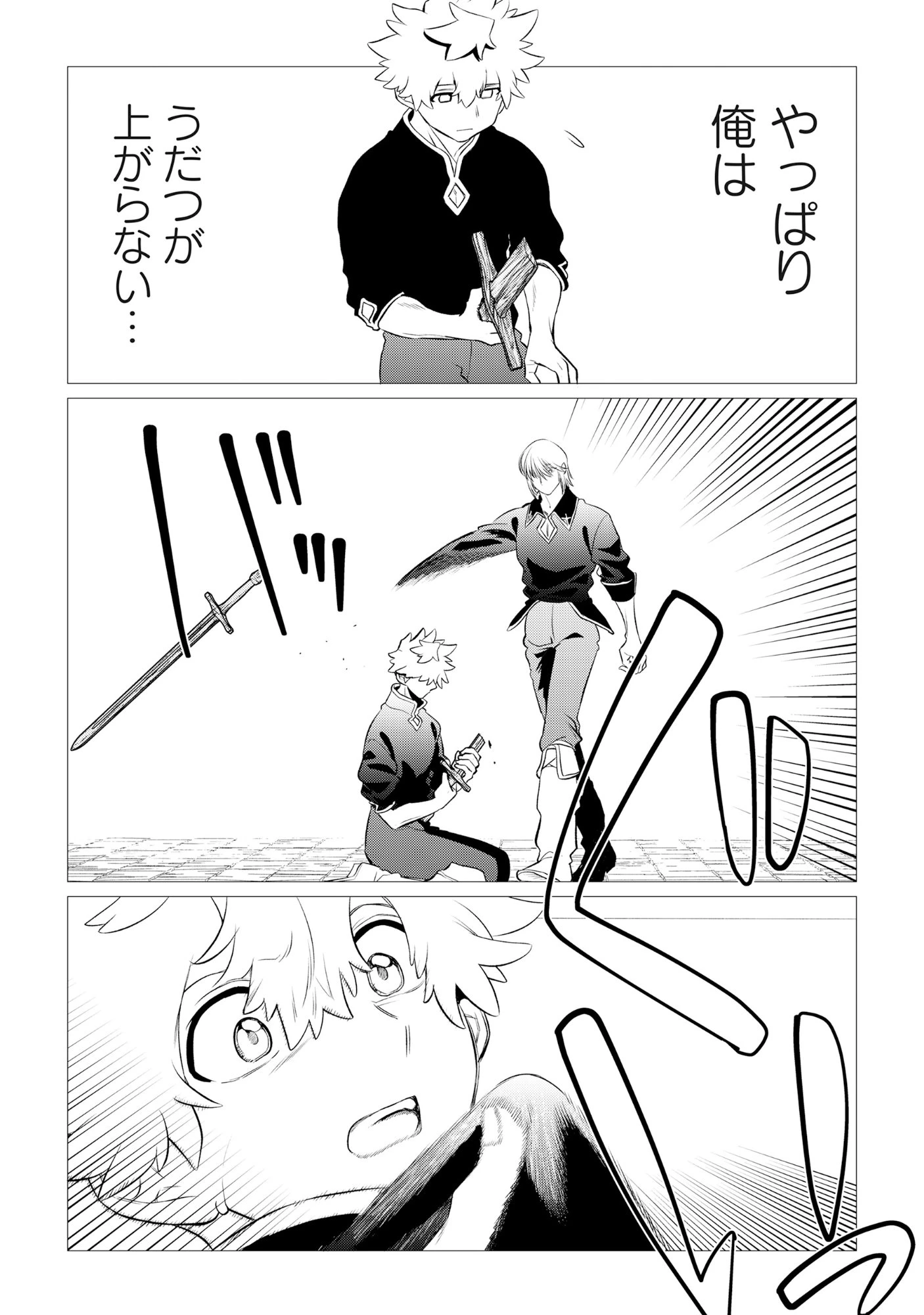 宿敵の家の当主を妻に貰いました ～妻は可憐で儚くて優しくて賢くて可愛くて最高です～ 第1話 - 24