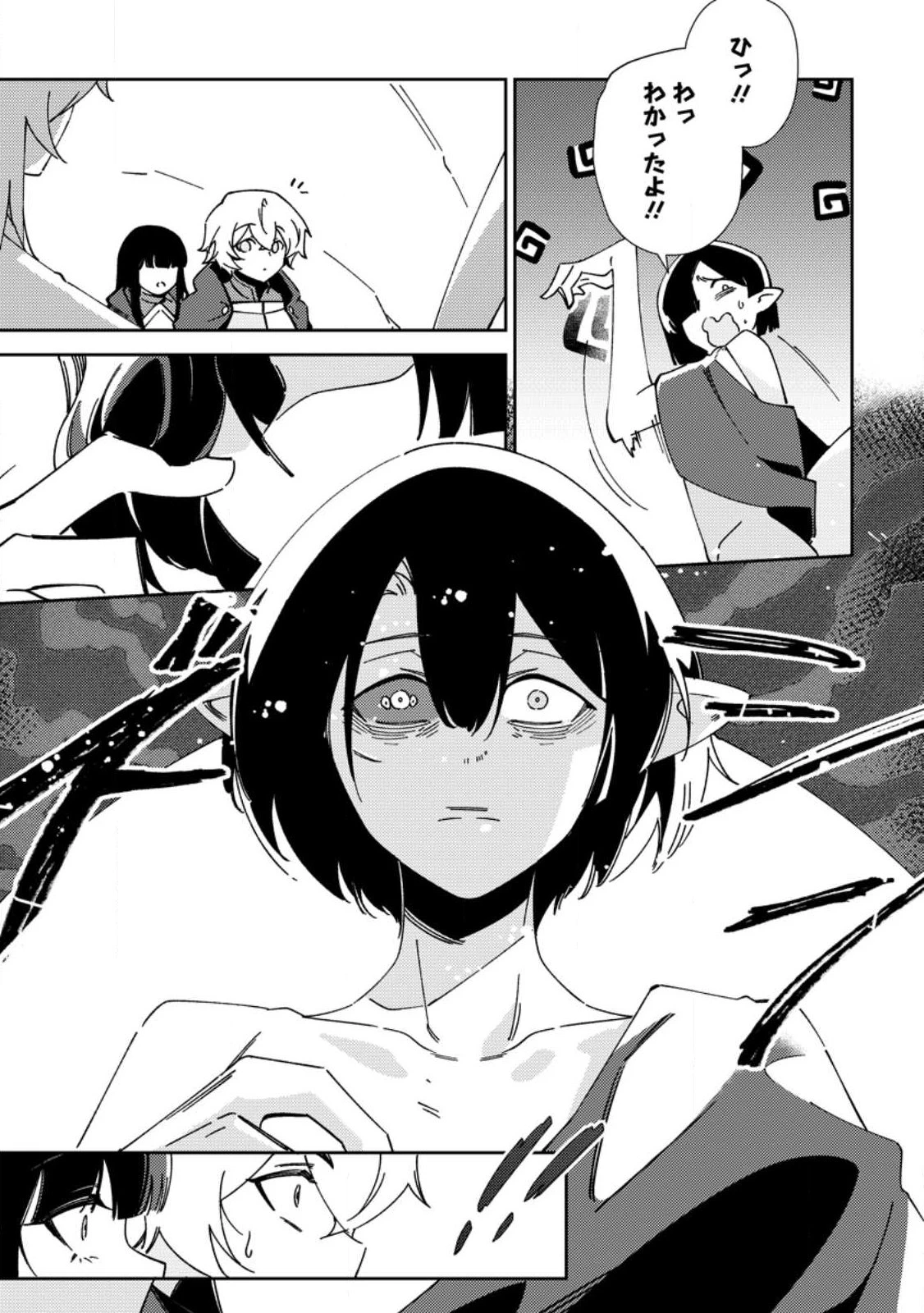 Re:異世界で最強のスキルを生み出せたので、ひたすら無双することにしました。～俺だけがステータスを勝手に操作～ 第5話 - 19