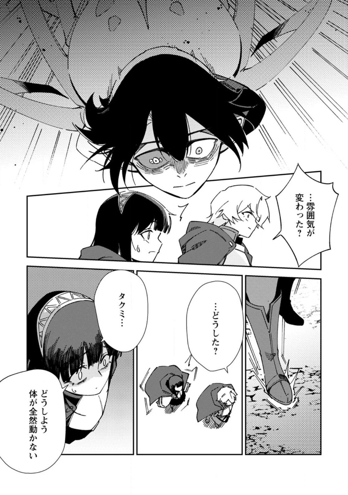 Re:異世界で最強のスキルを生み出せたので、ひたすら無双することにしました。～俺だけがステータスを勝手に操作～ 第5話 - 20