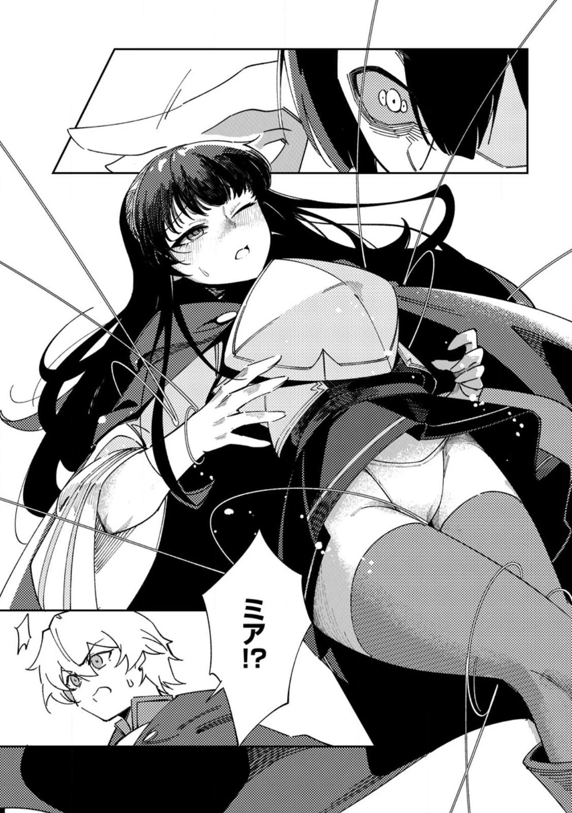 Re:異世界で最強のスキルを生み出せたので、ひたすら無双することにしました。～俺だけがステータスを勝手に操作～ 第5話 - 21