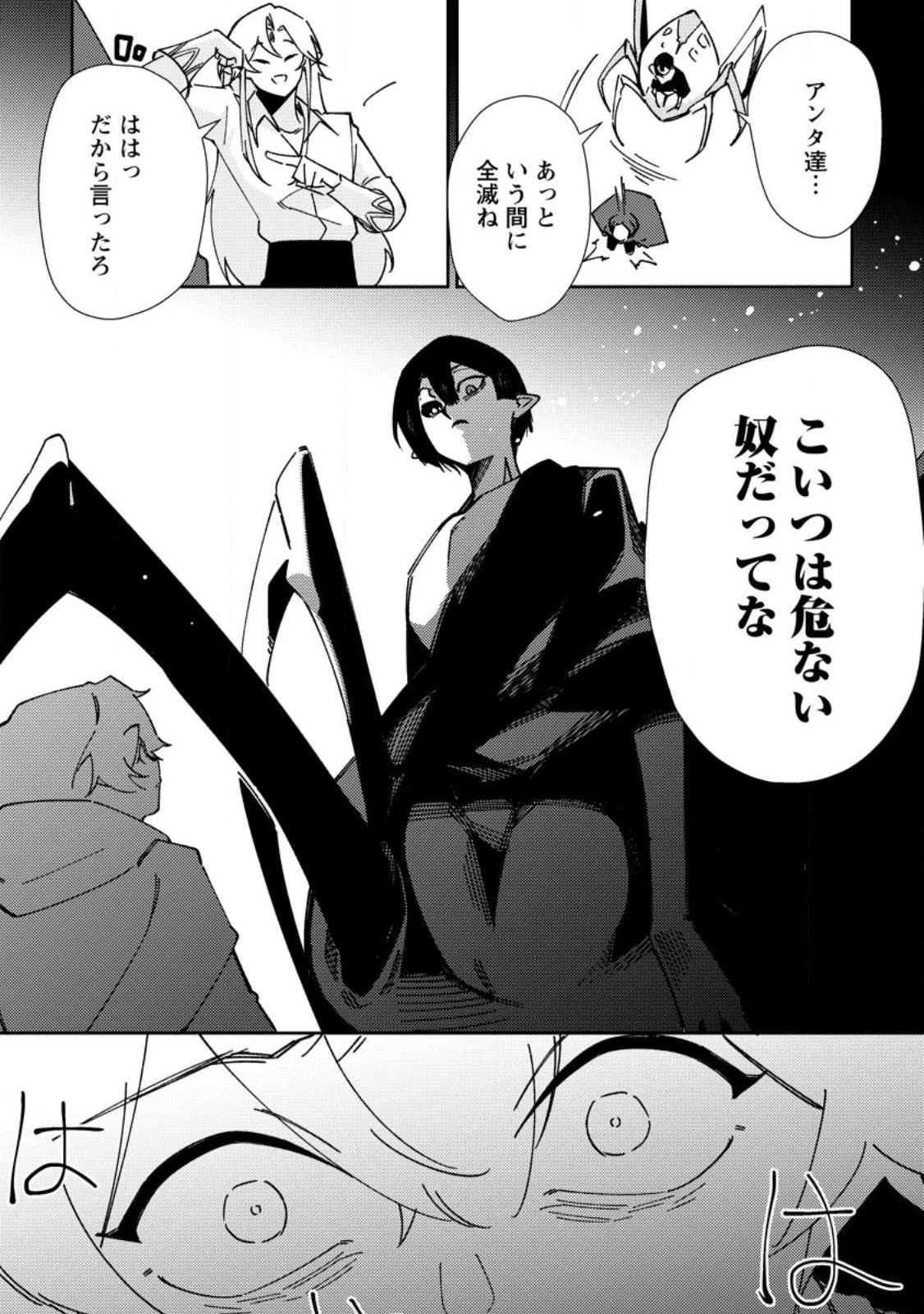 Re:異世界で最強のスキルを生み出せたので、ひたすら無双することにしました。～俺だけがステータスを勝手に操作～ 第5話 - 23