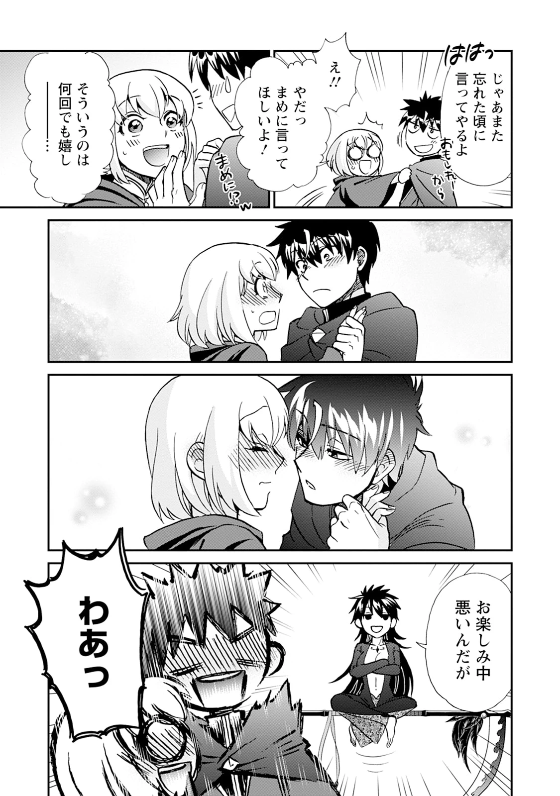 異世界召喚は二度目です 第75話 - 21