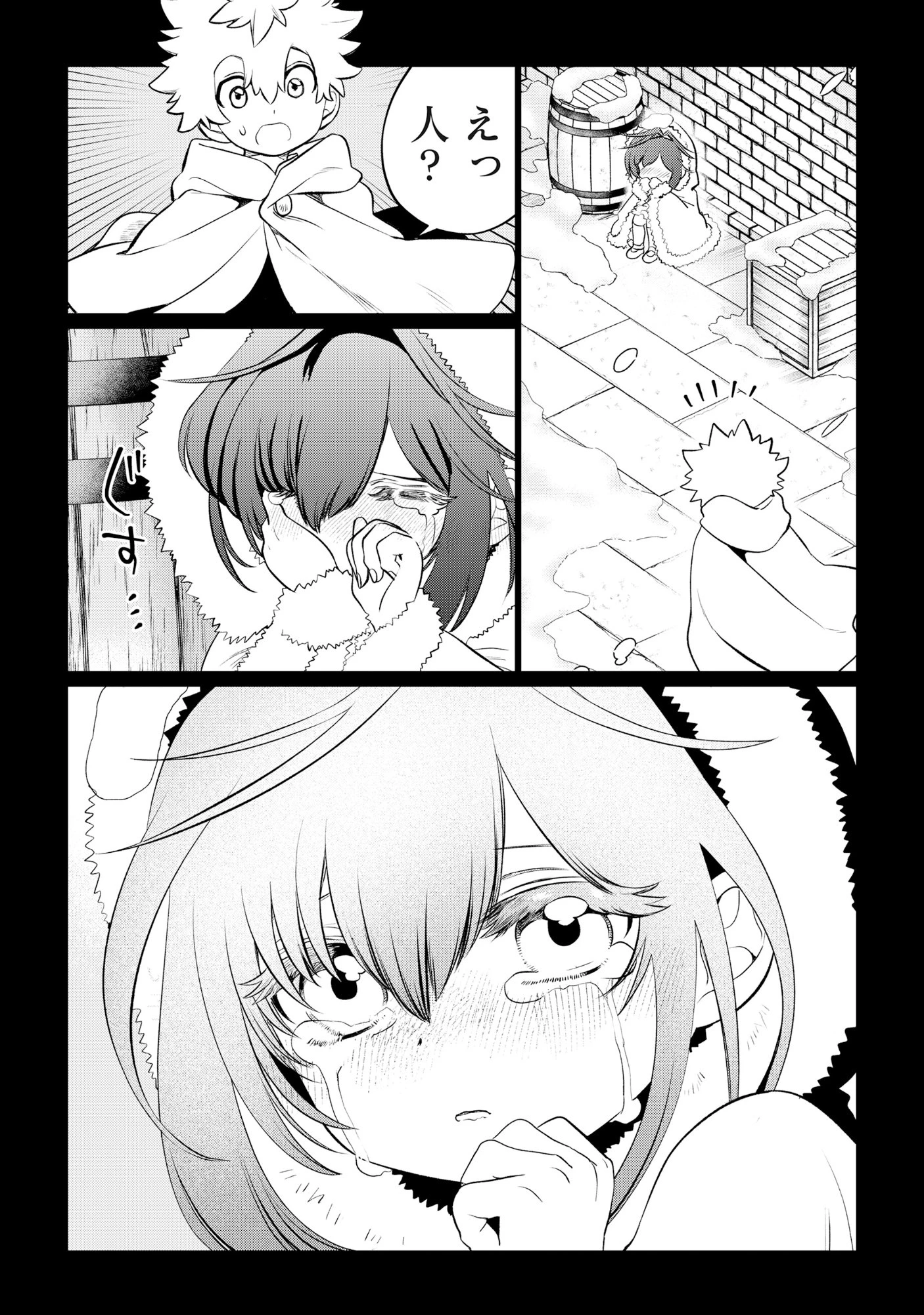 宿敵の家の当主を妻に貰いました ～妻は可憐で儚くて優しくて賢くて可愛くて最高です～ 第1話 - 38