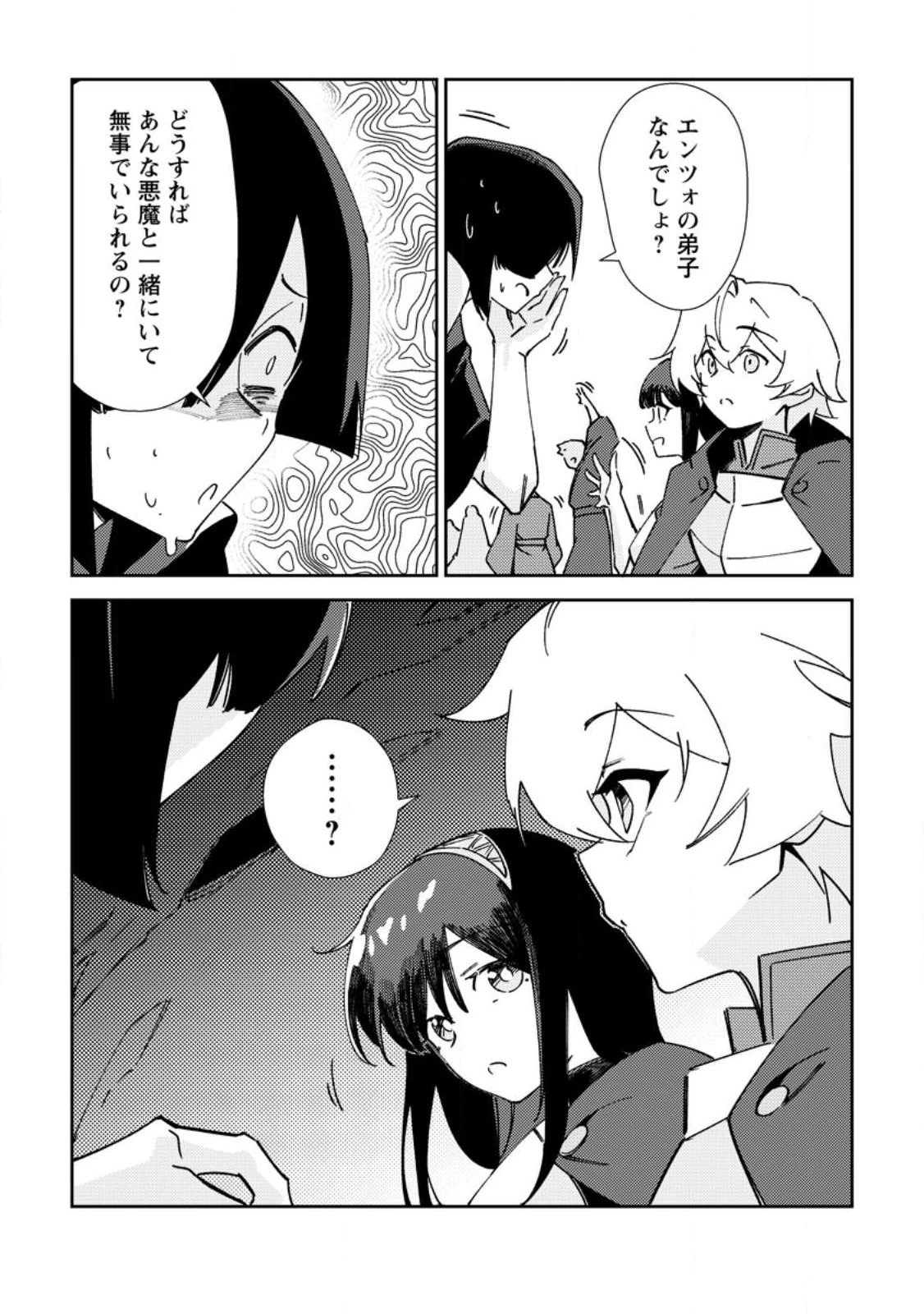 Re:異世界で最強のスキルを生み出せたので、ひたすら無双することにしました。～俺だけがステータスを勝手に操作～ 第5話 - 28
