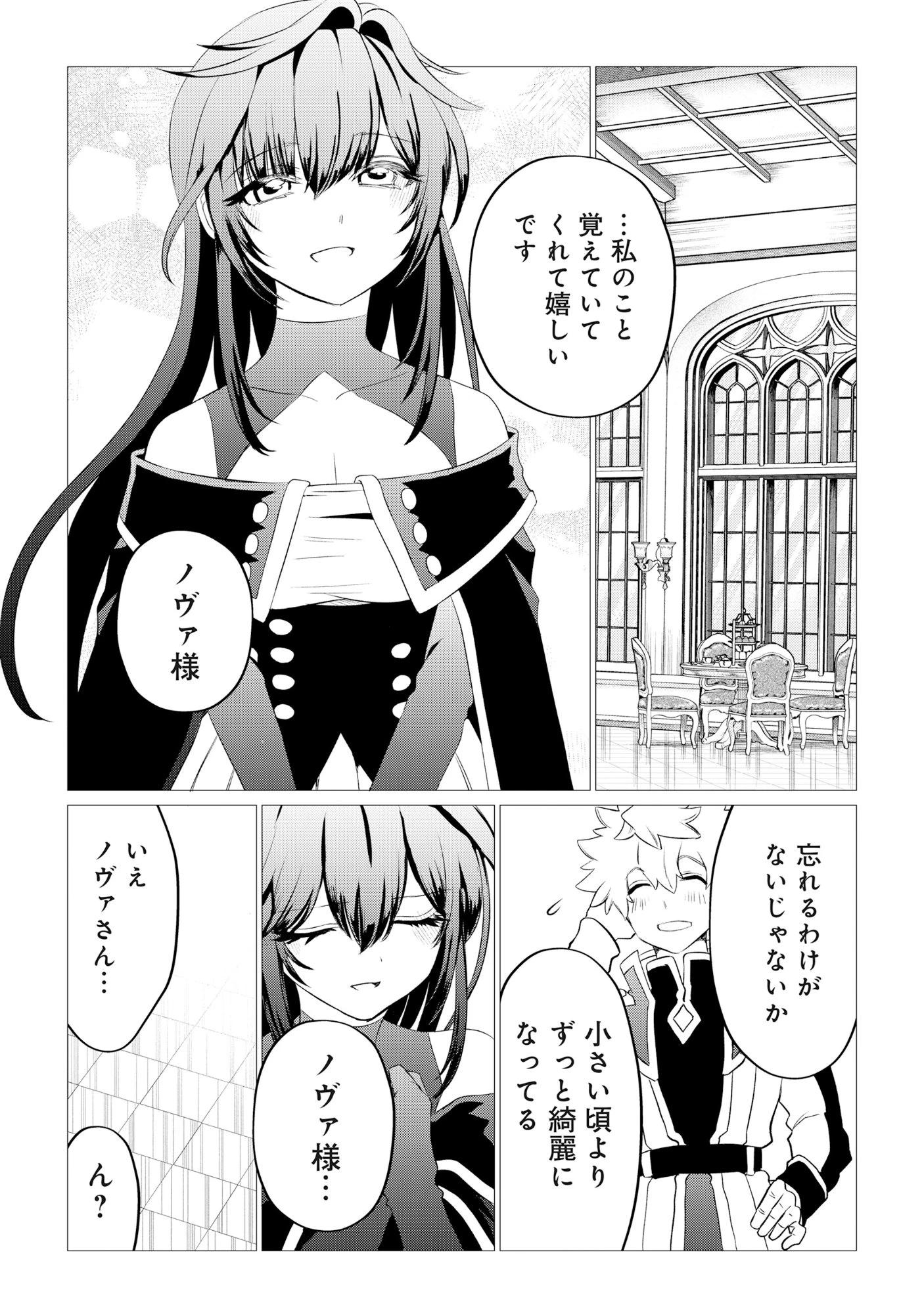 宿敵の家の当主を妻に貰いました ～妻は可憐で儚くて優しくて賢くて可愛くて最高です～ 第1話 - 50