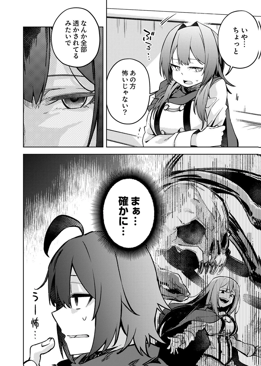 固有魔法【模倣ーイミテーションー】は最強でした～無能と呼ばれた落ちこぼれの俺が伝説に至るまで～ 第3話 - 4