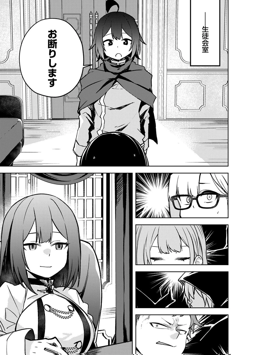 固有魔法【模倣ーイミテーションー】は最強でした～無能と呼ばれた落ちこぼれの俺が伝説に至るまで～ 第4話 - 19
