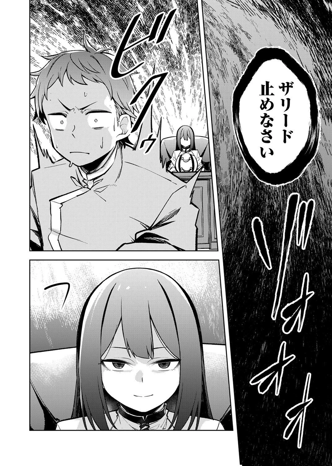 固有魔法【模倣ーイミテーションー】は最強でした～無能と呼ばれた落ちこぼれの俺が伝説に至るまで～ 第4話 - 26