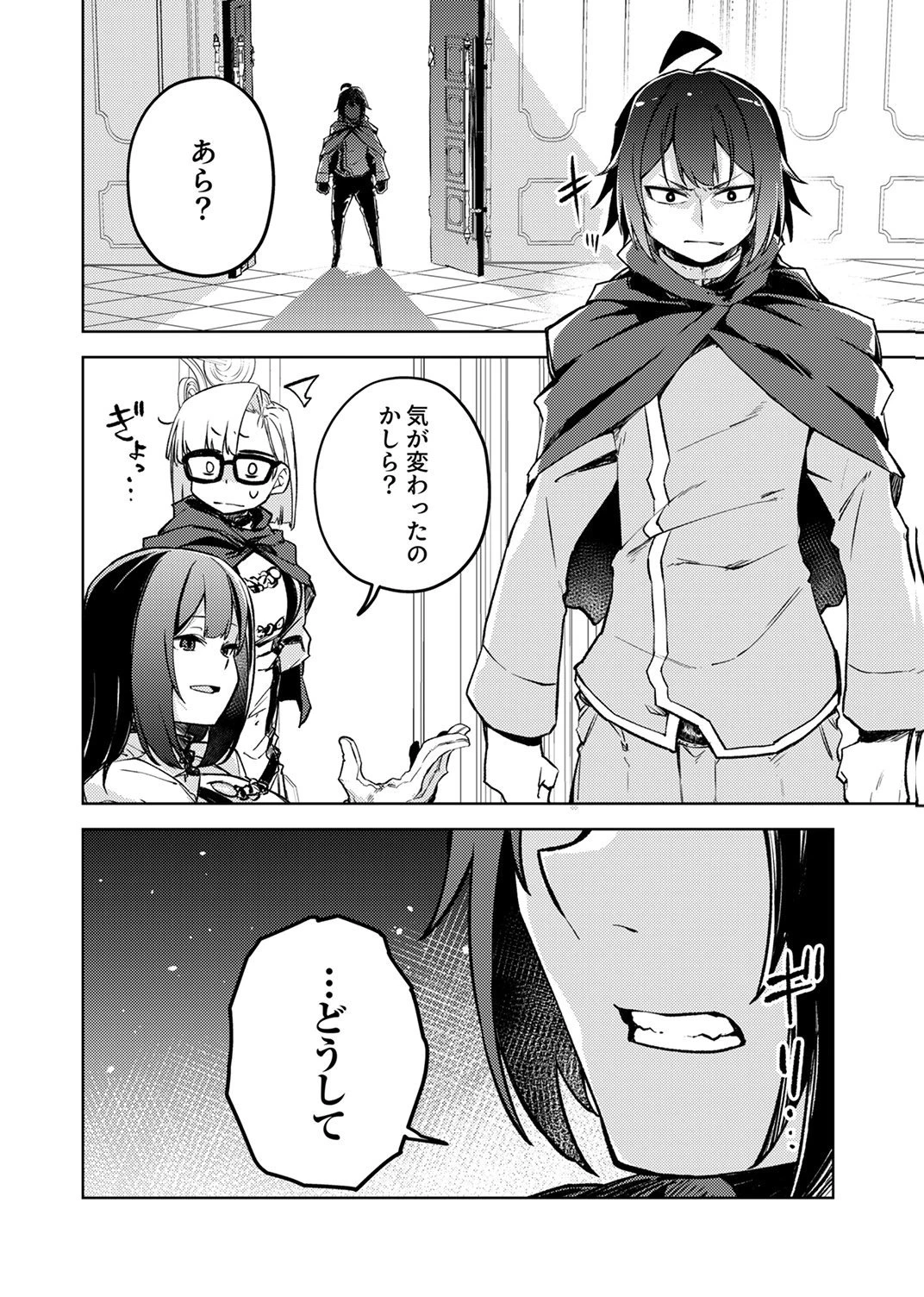 固有魔法【模倣ーイミテーションー】は最強でした～無能と呼ばれた落ちこぼれの俺が伝説に至るまで～ 第5話 - 28