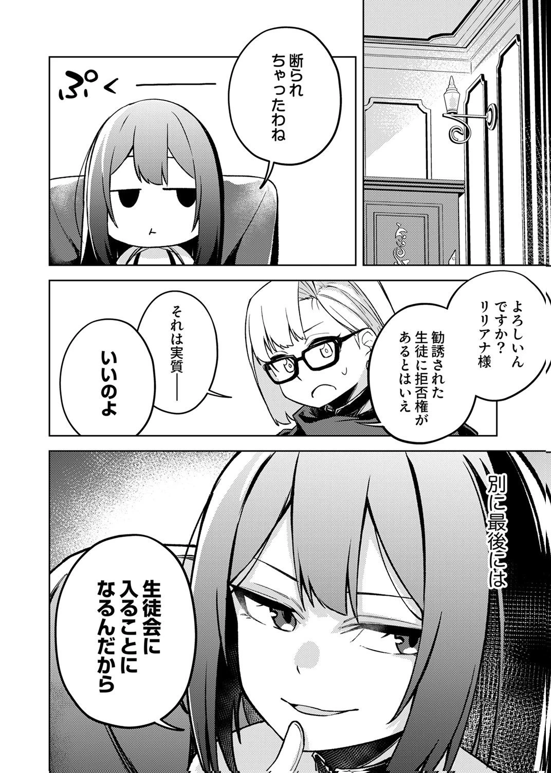 固有魔法【模倣ーイミテーションー】は最強でした～無能と呼ばれた落ちこぼれの俺が伝説に至るまで～ 第4話 - 28