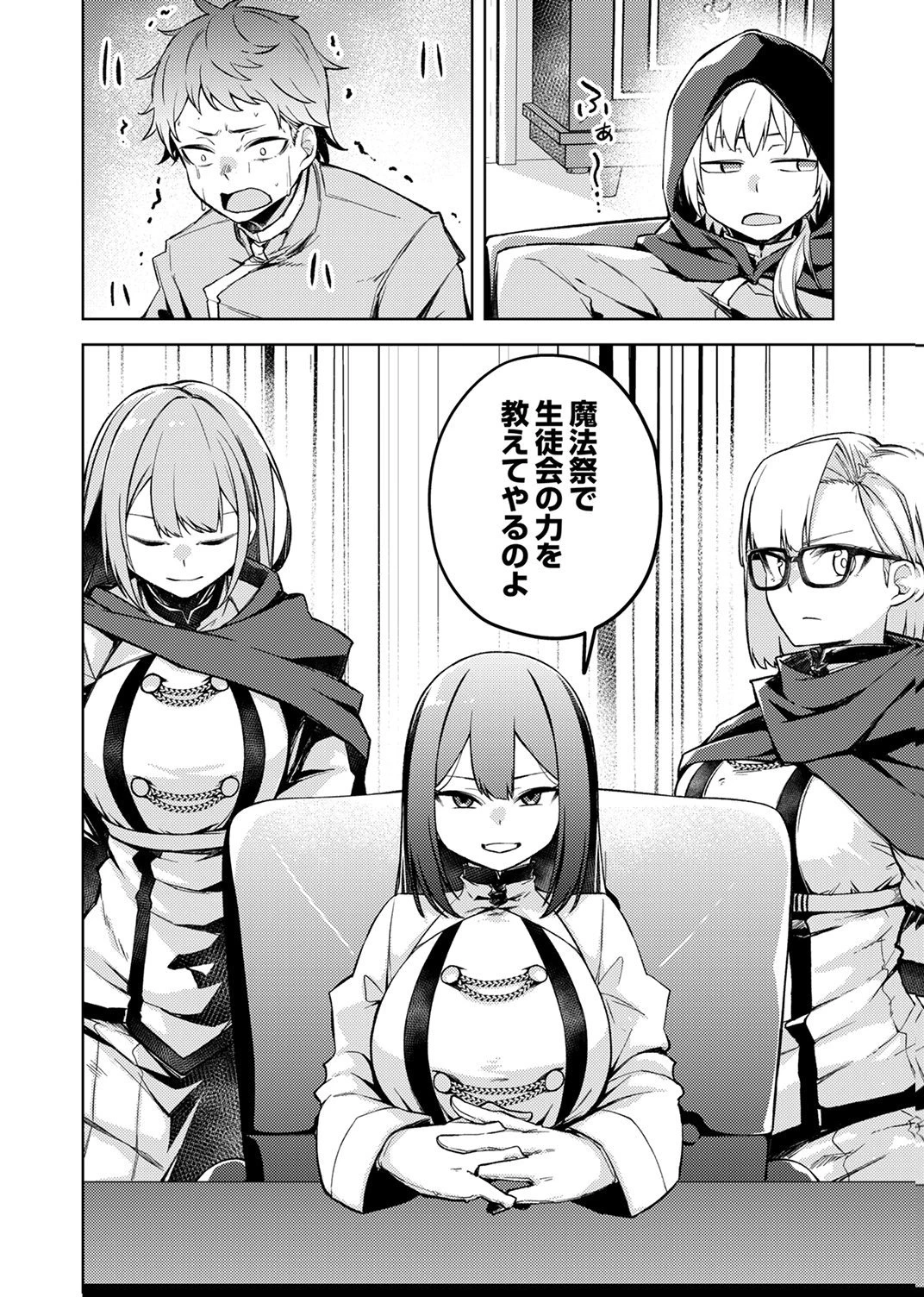 固有魔法【模倣ーイミテーションー】は最強でした～無能と呼ばれた落ちこぼれの俺が伝説に至るまで～ 第4話 - 32