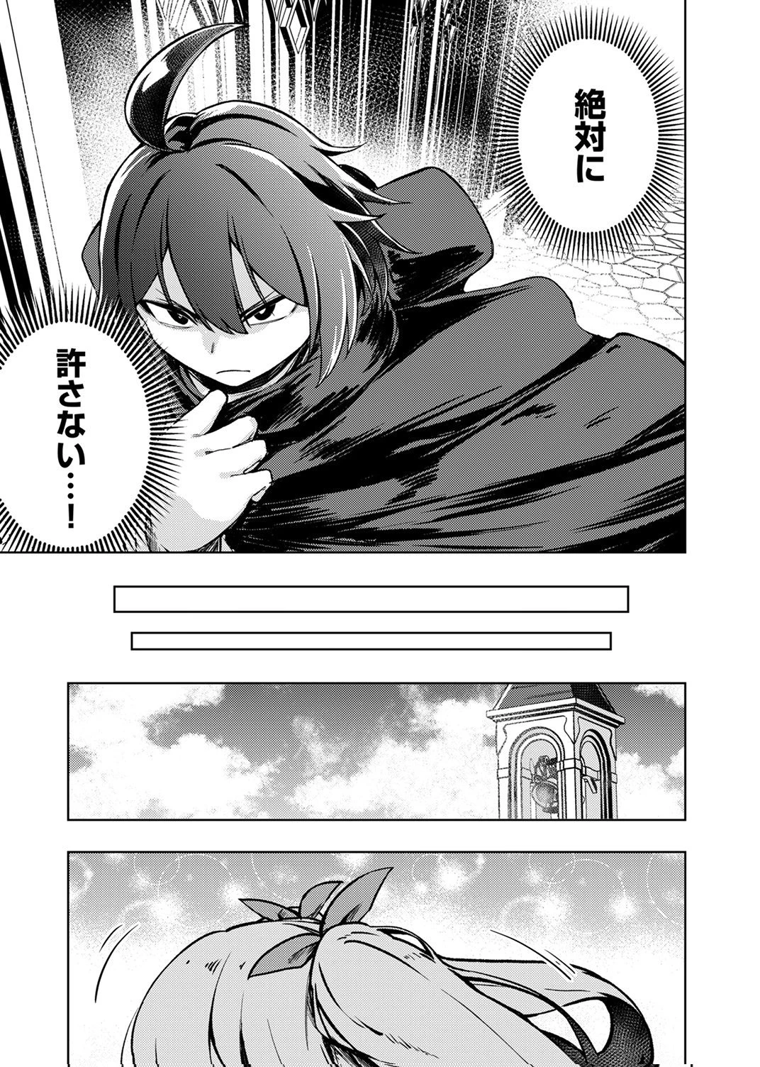固有魔法【模倣ーイミテーションー】は最強でした～無能と呼ばれた落ちこぼれの俺が伝説に至るまで～ 第5話 - 33