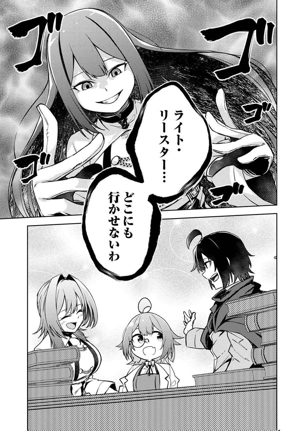 固有魔法【模倣ーイミテーションー】は最強でした～無能と呼ばれた落ちこぼれの俺が伝説に至るまで～ 第4話 - 33